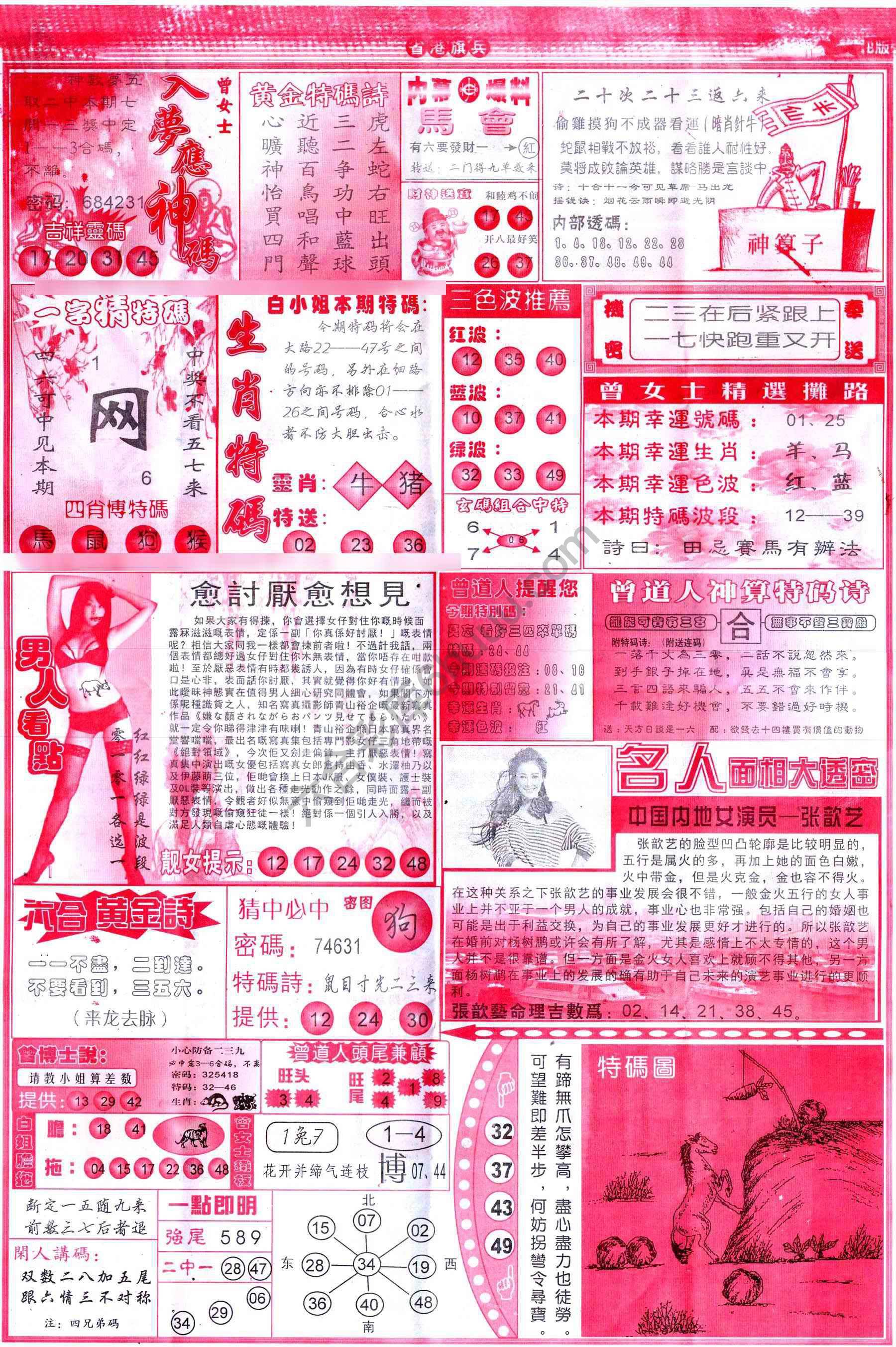 省港旗兵
