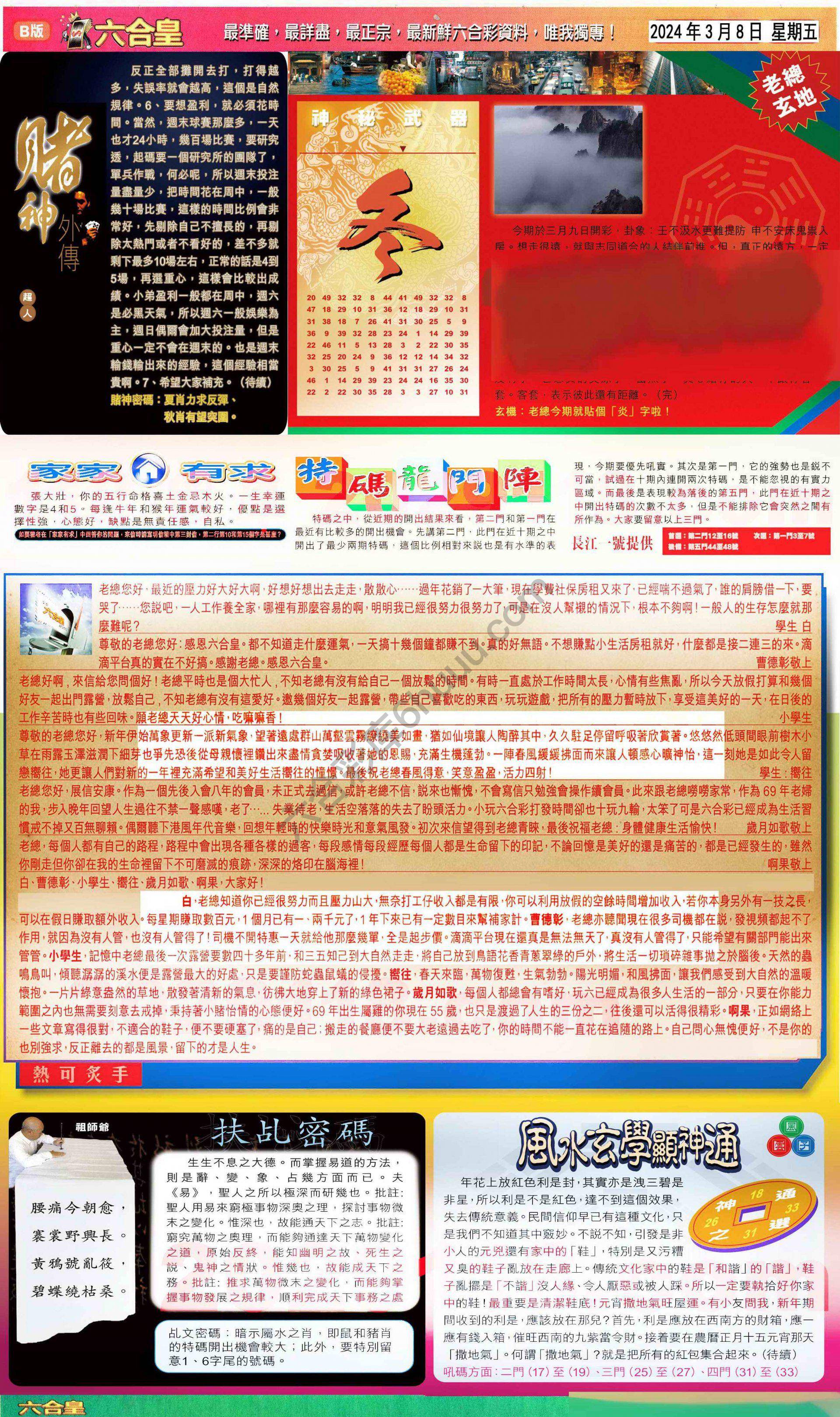 六合皇