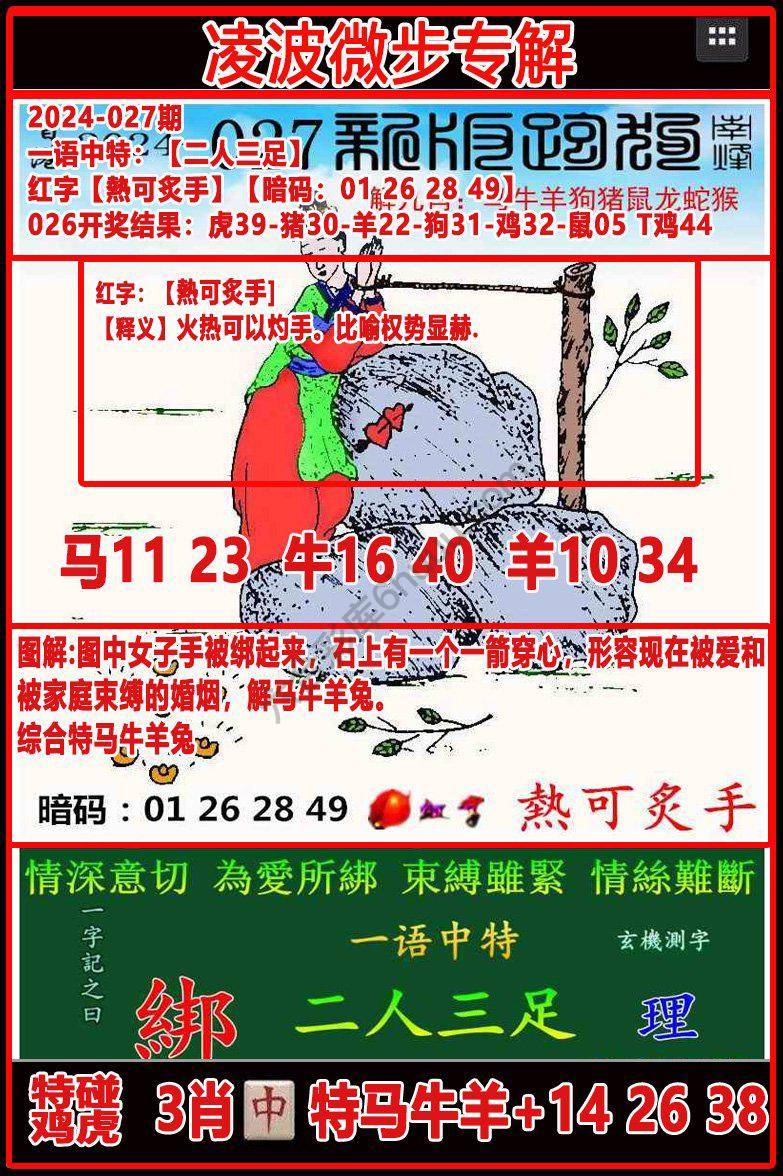 凌波微步解跑狗