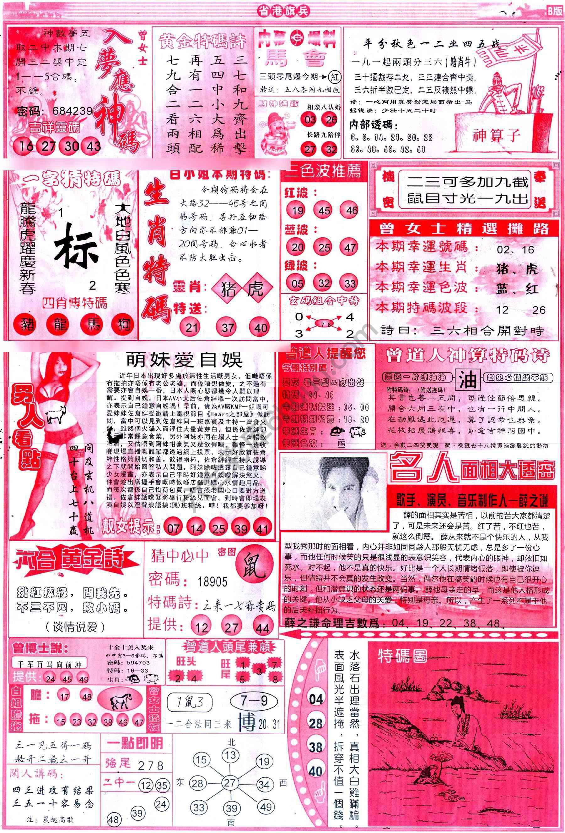 省港旗兵