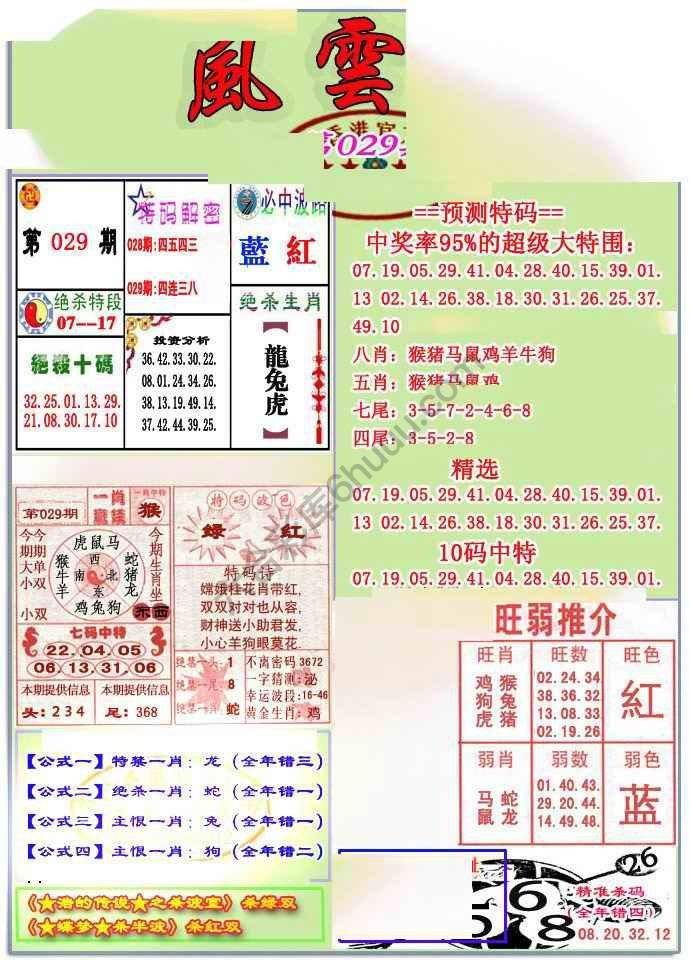 风云榜