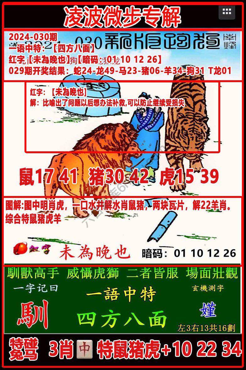 凌波微步解跑狗