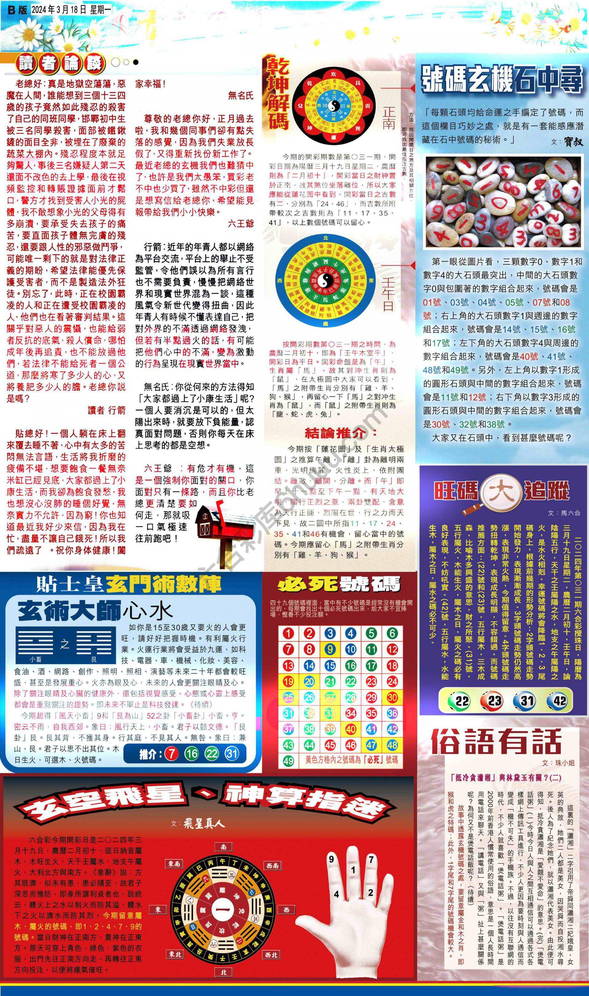 大版贴士皇