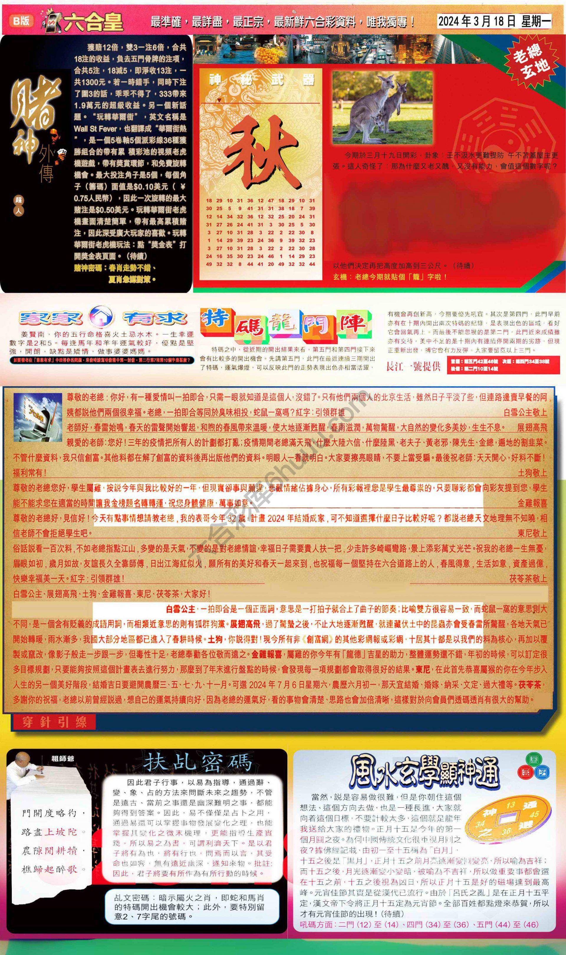 六合皇