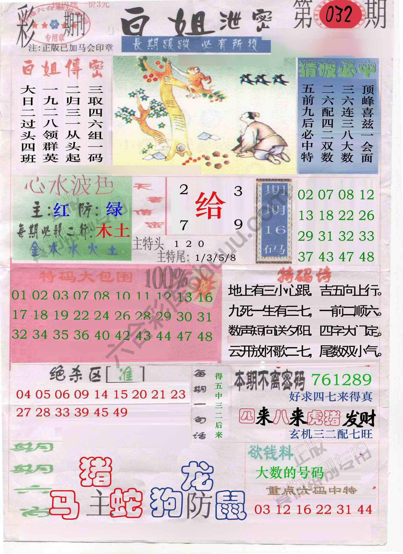 白姐泄密