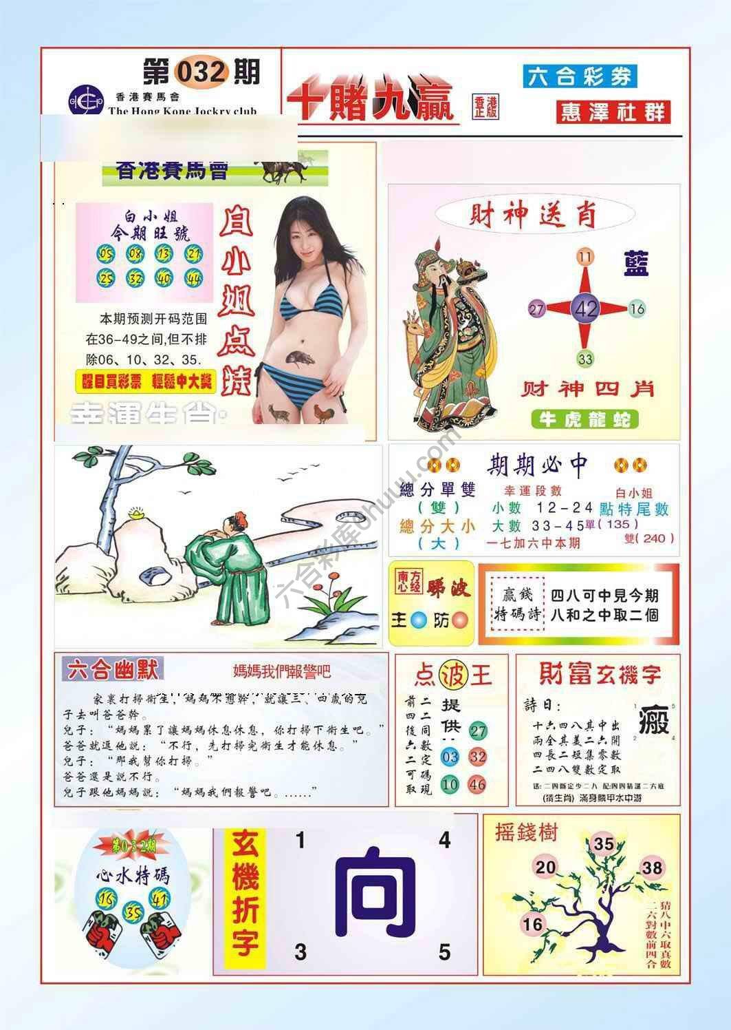十赌九赢