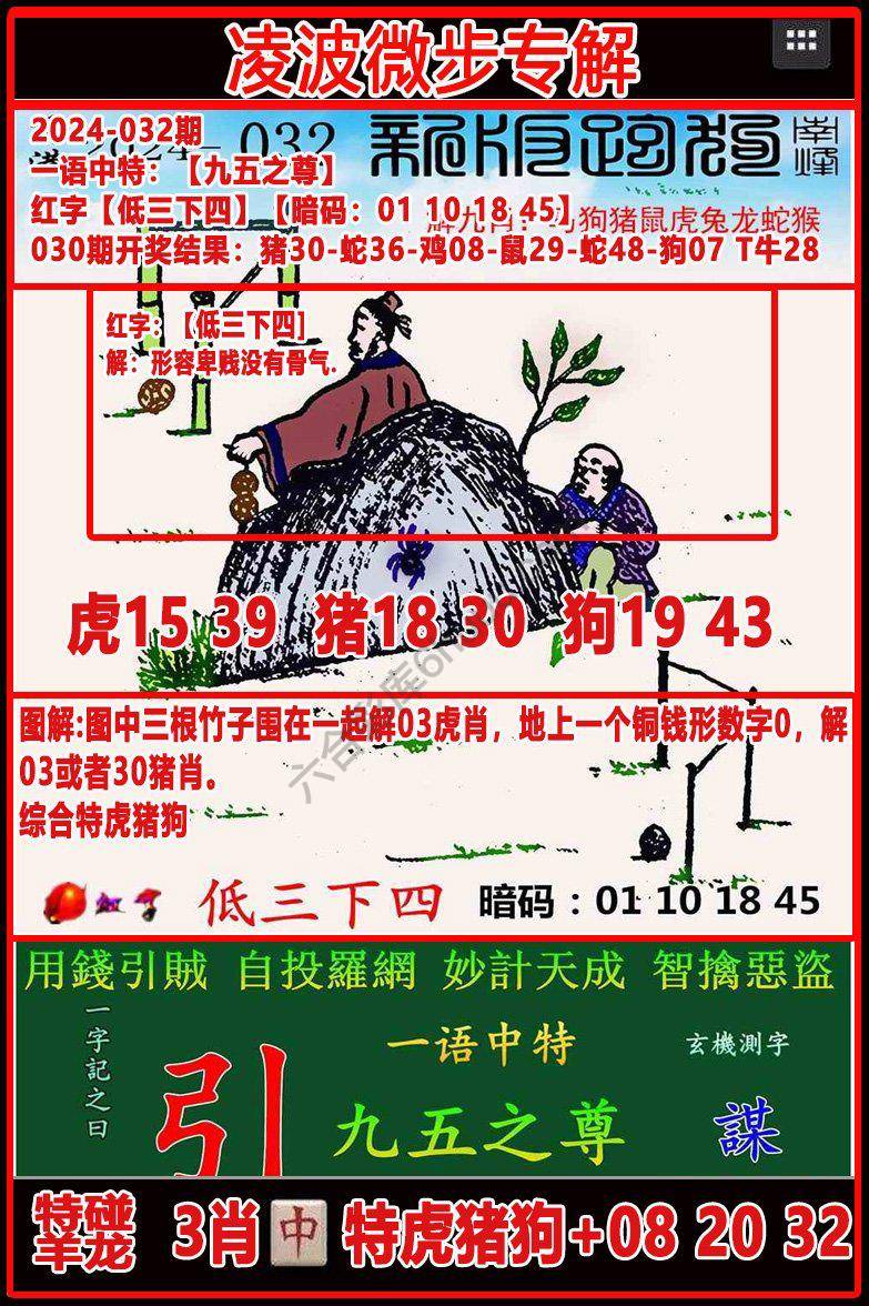 凌波微步解跑狗