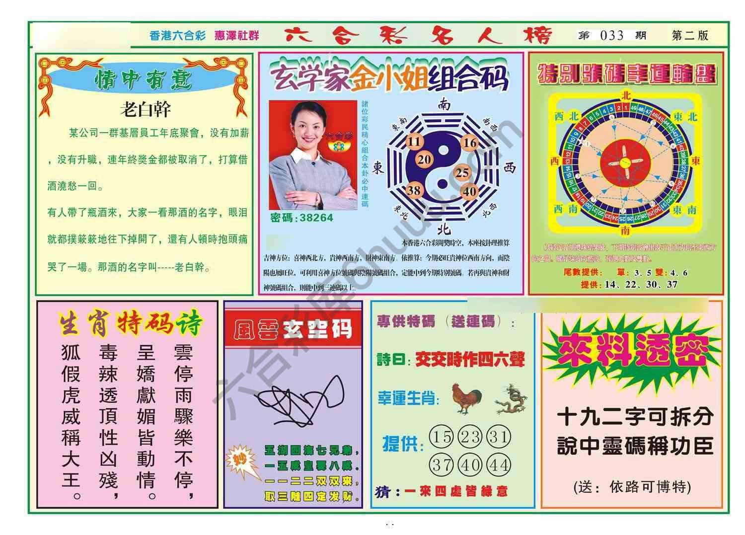 名人榜