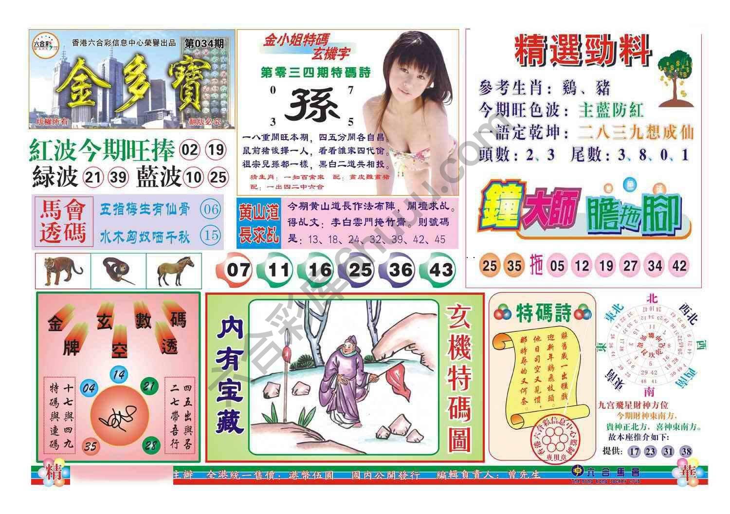 金多宝