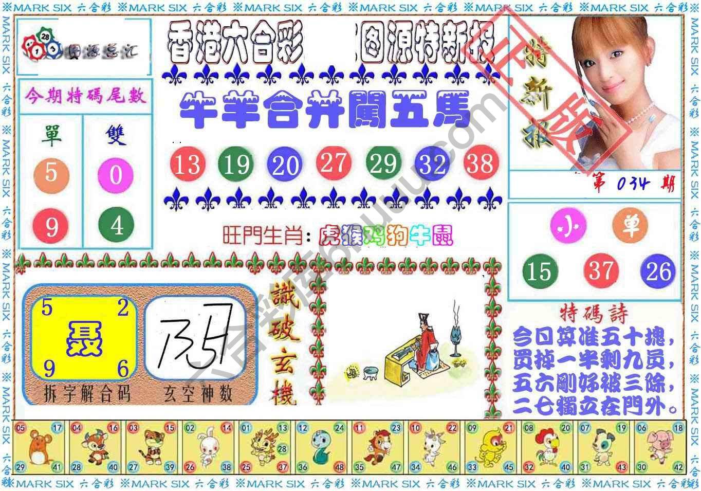 港版特新报