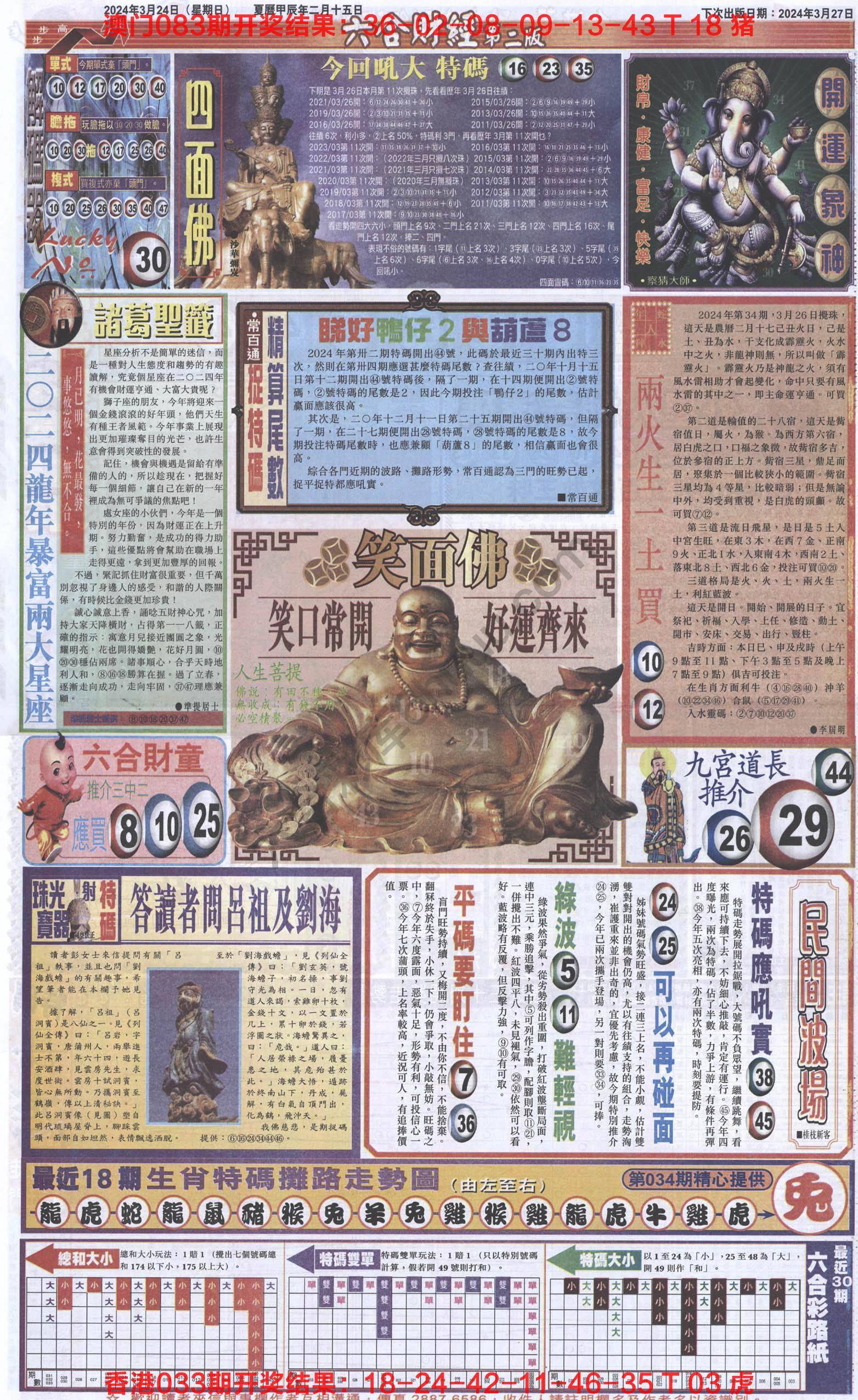 新六合财经