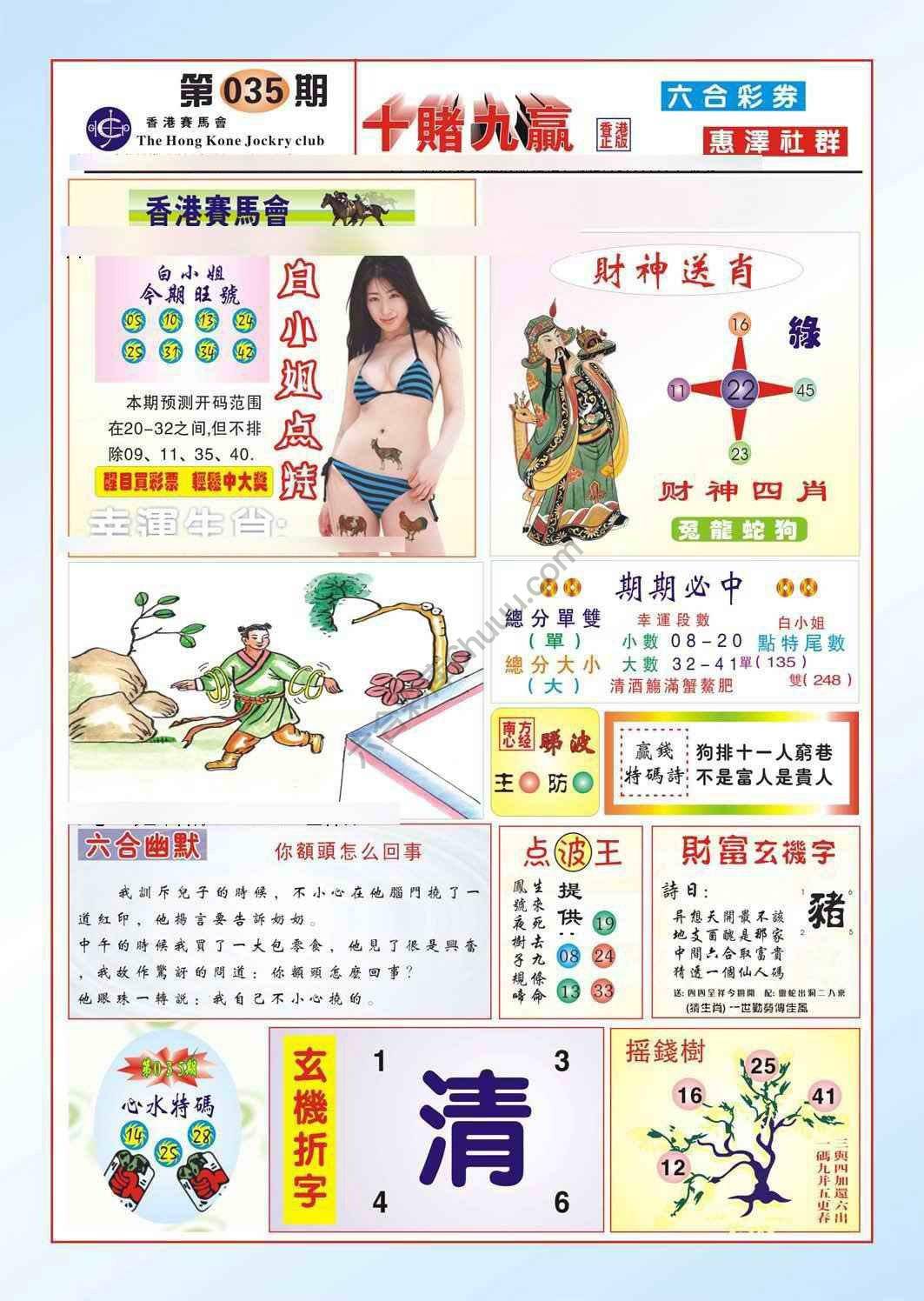 十赌九赢