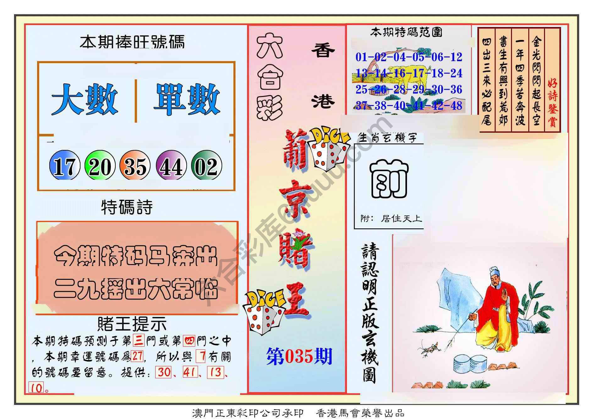 葡京赌王