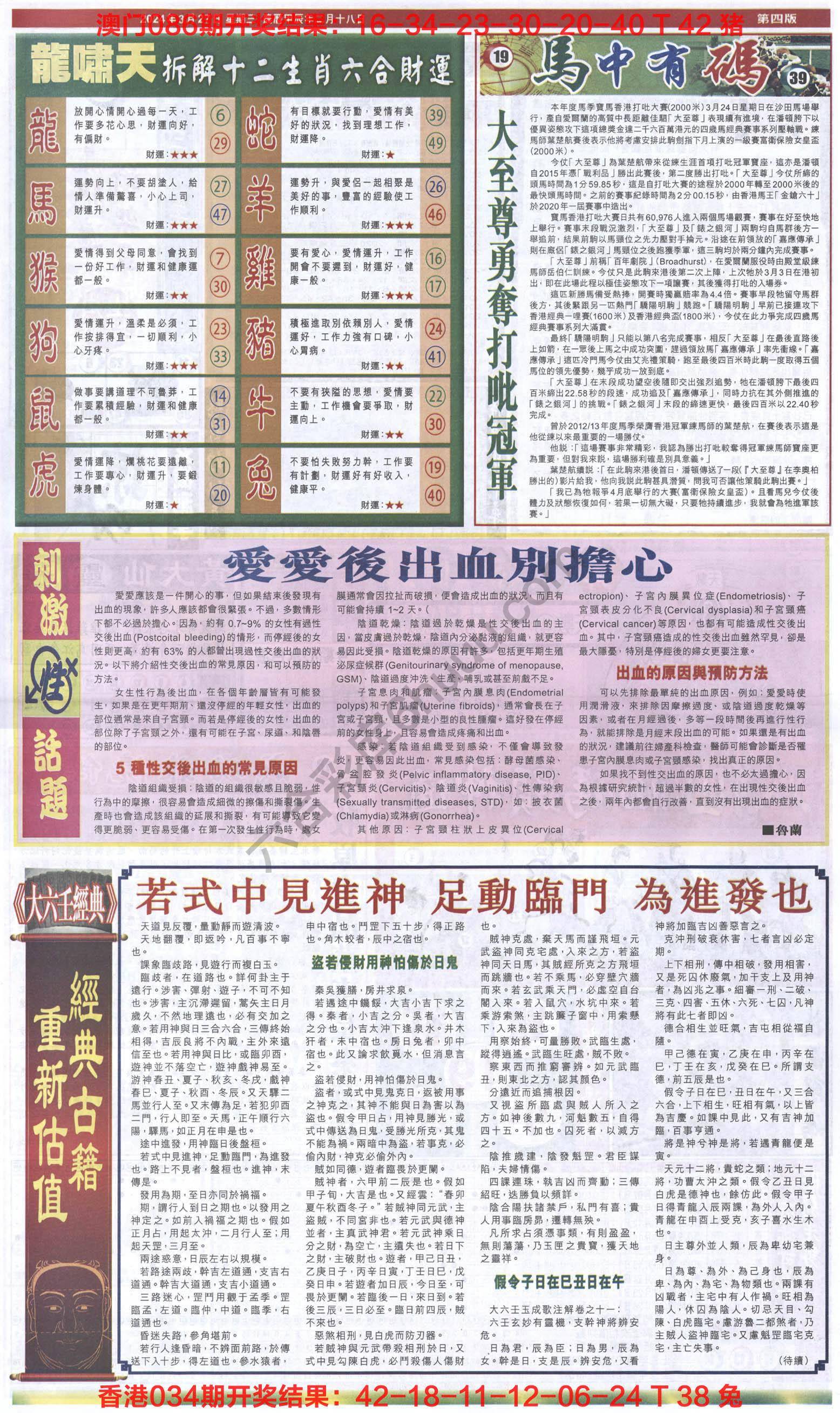 跑狗图