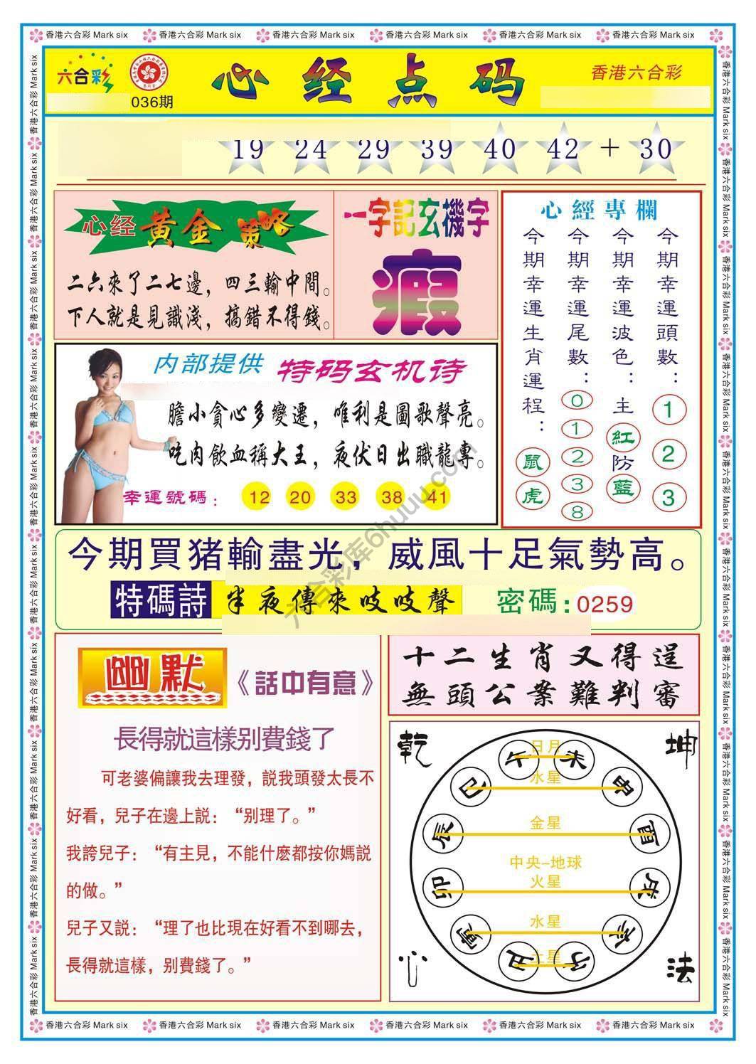 心经点码