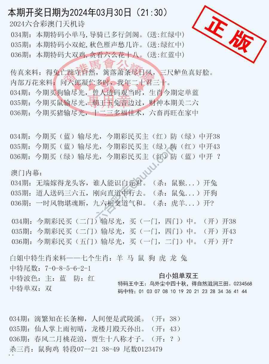 深圳特区报