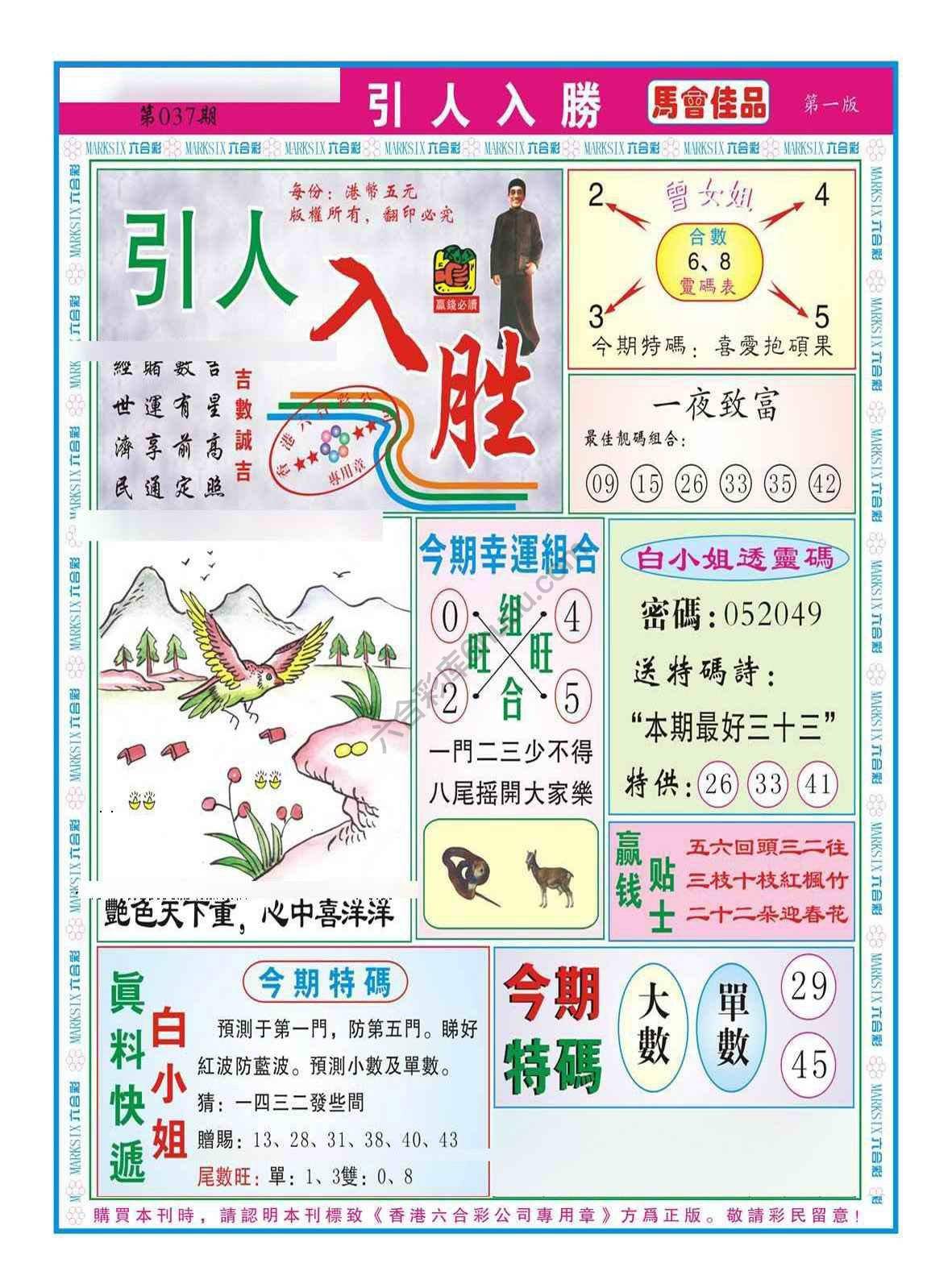 引人入胜