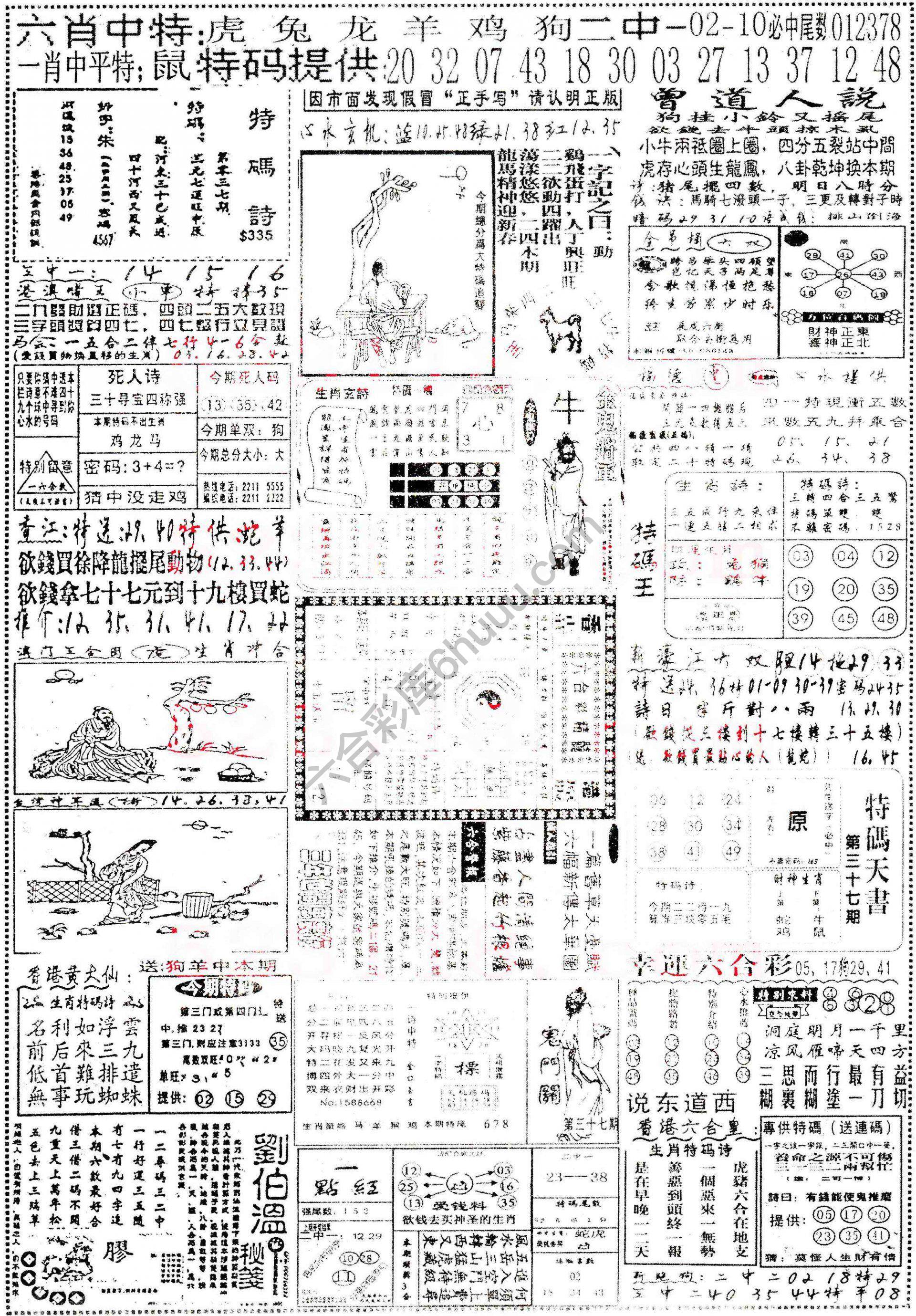 正手写