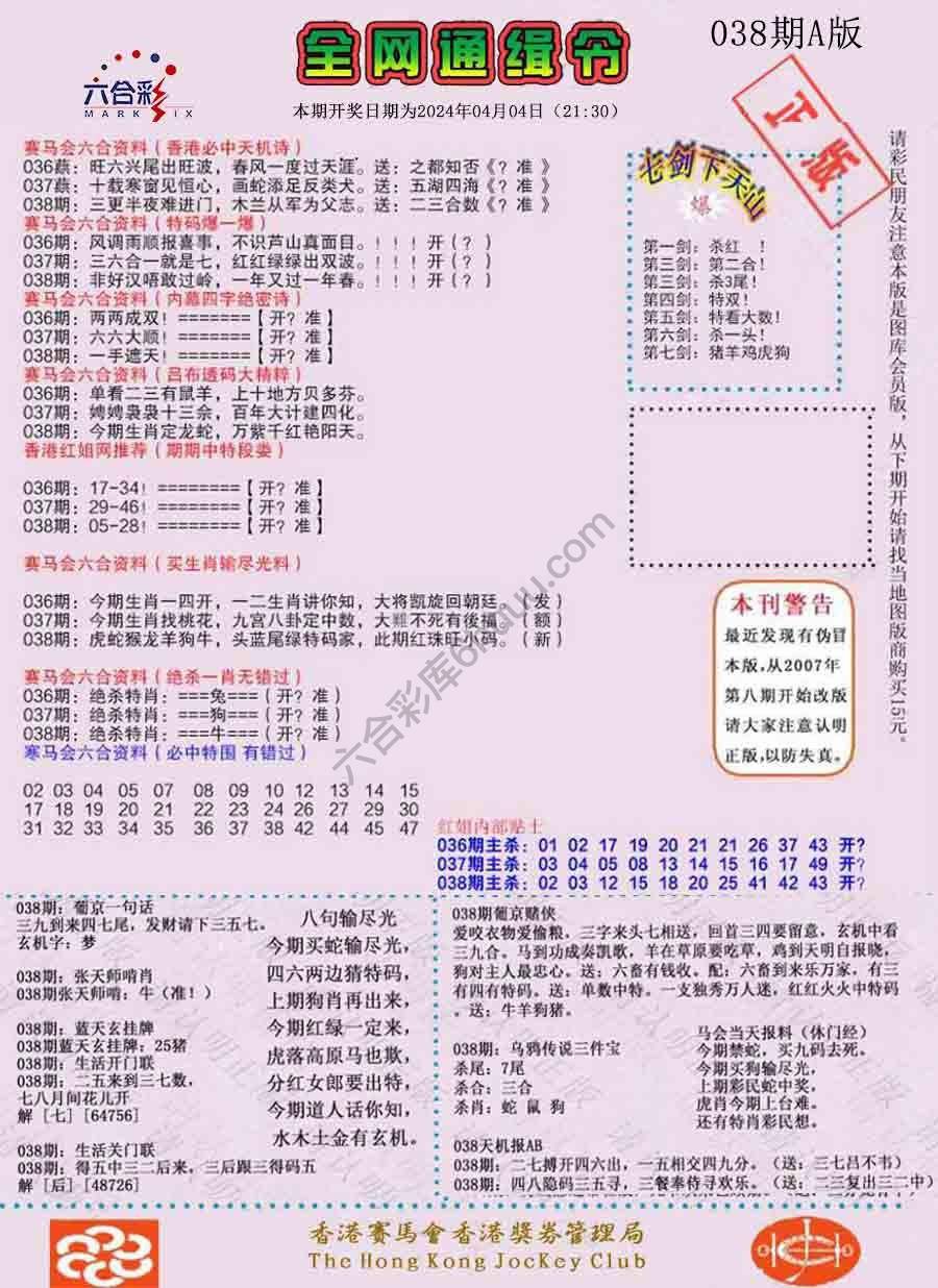 全网通缉令