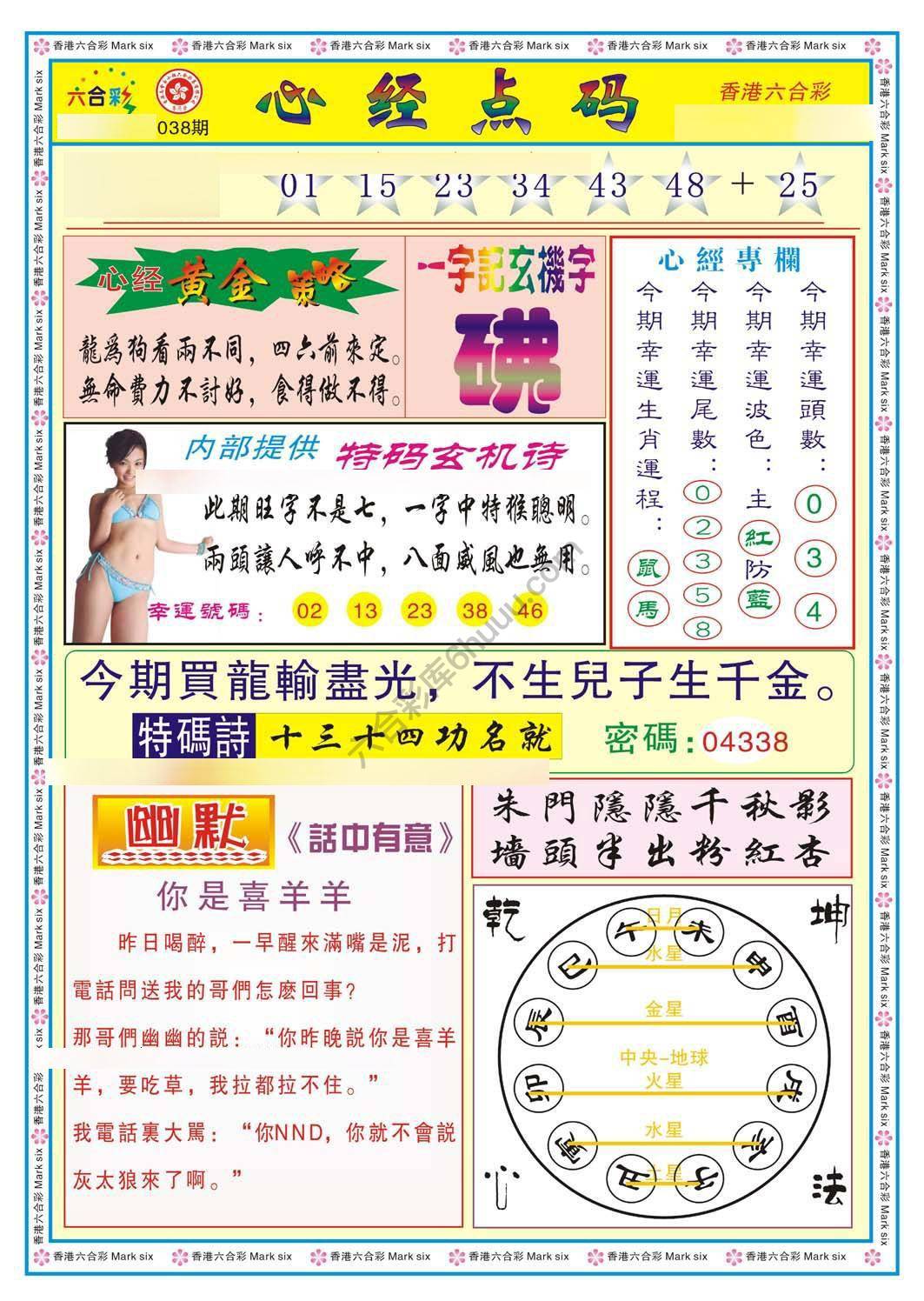 心经点码