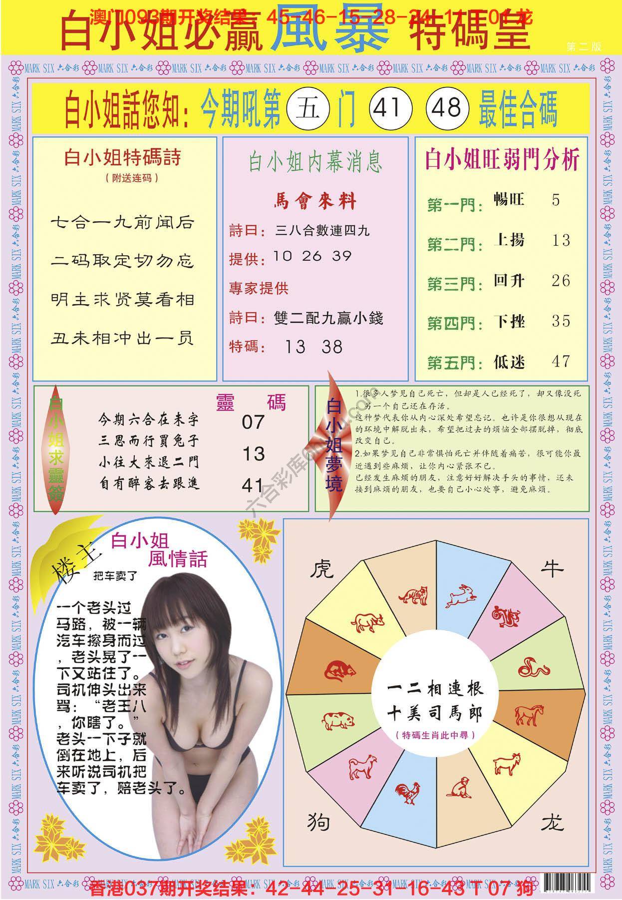 白小姐必赢特码皇
