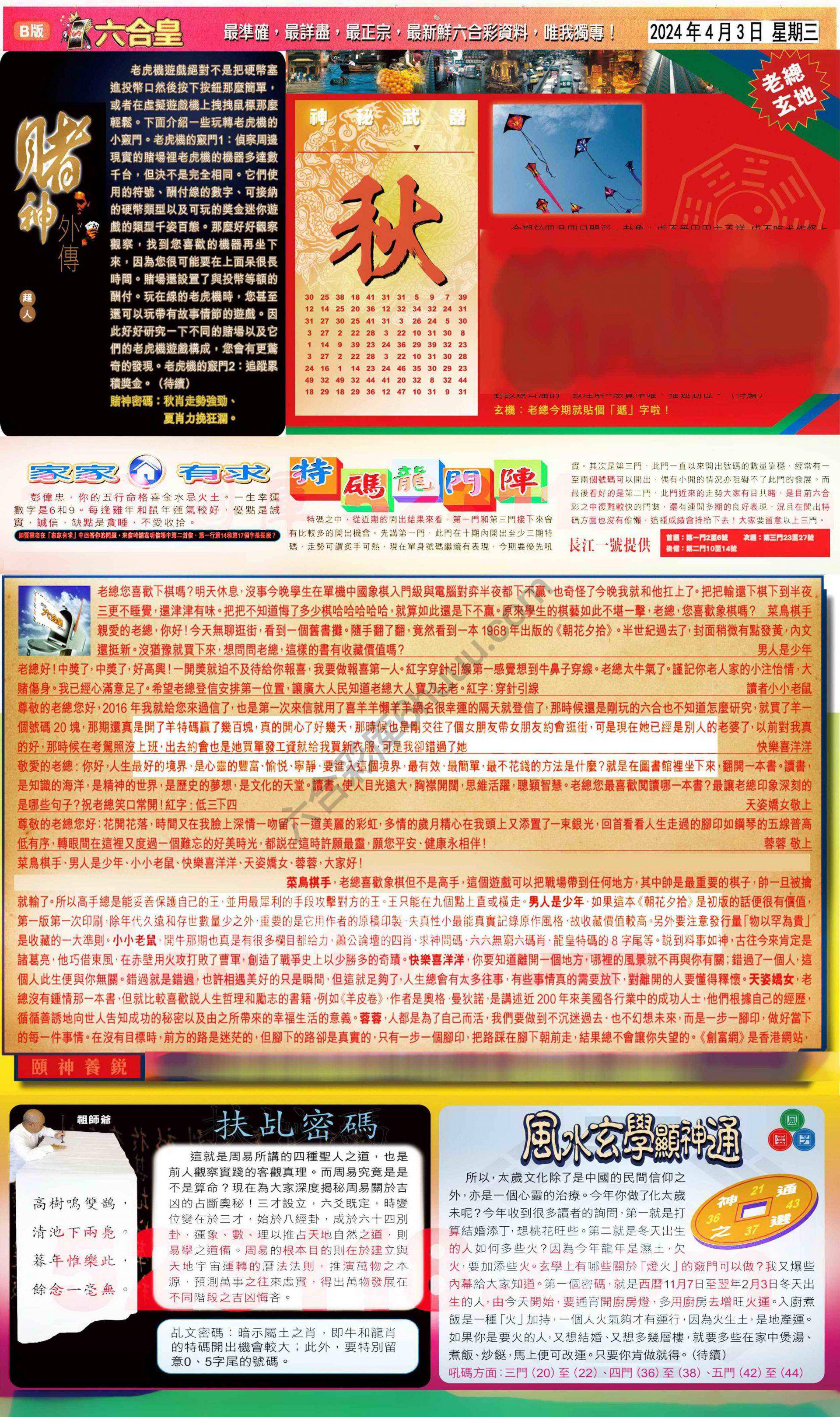六合皇