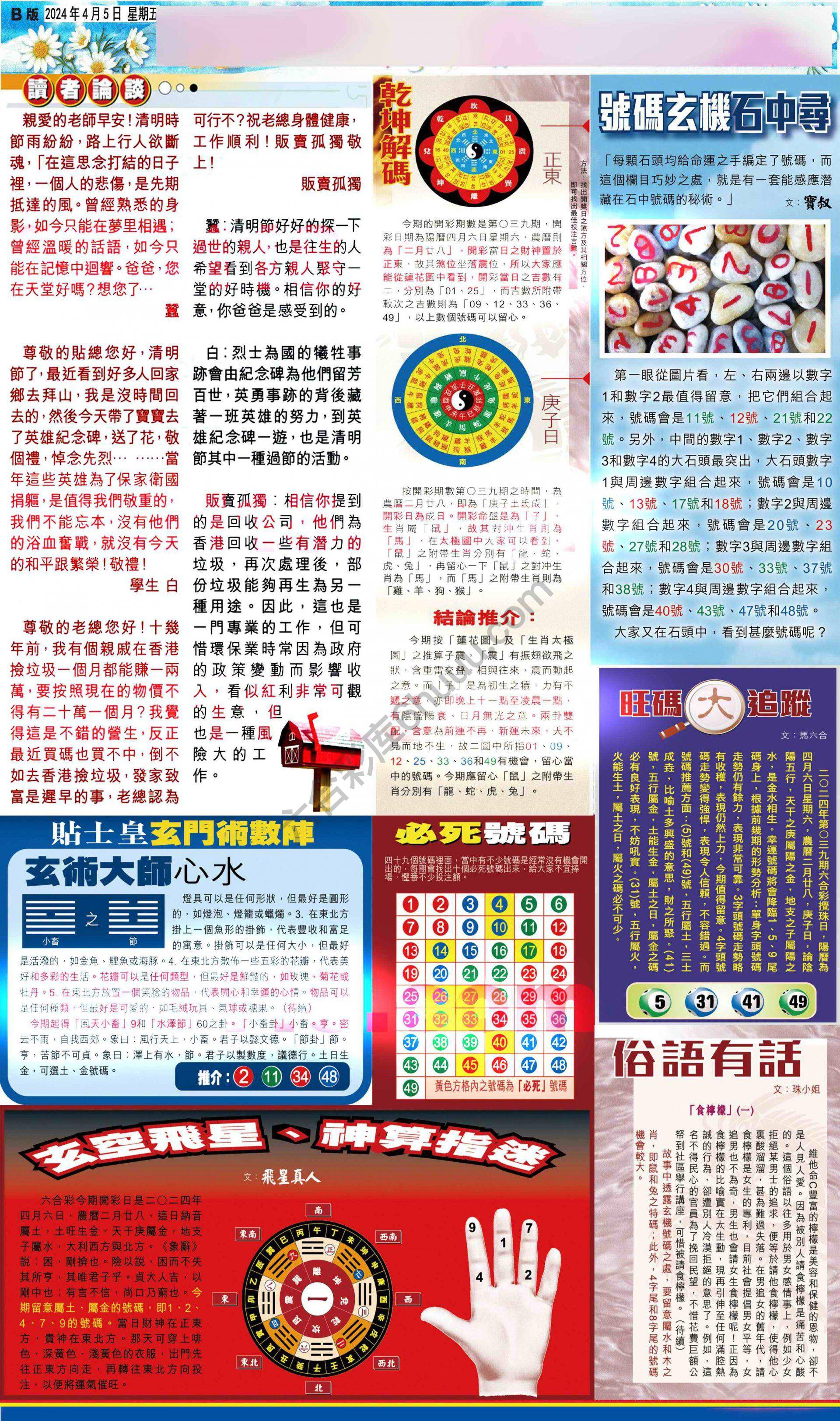 大版贴士皇