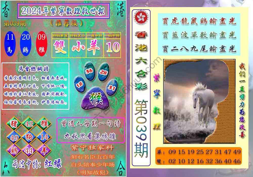 数理救世报
