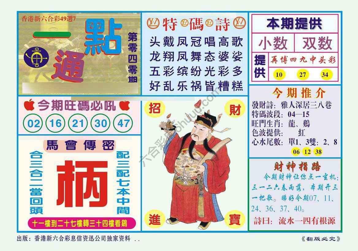 一点通
