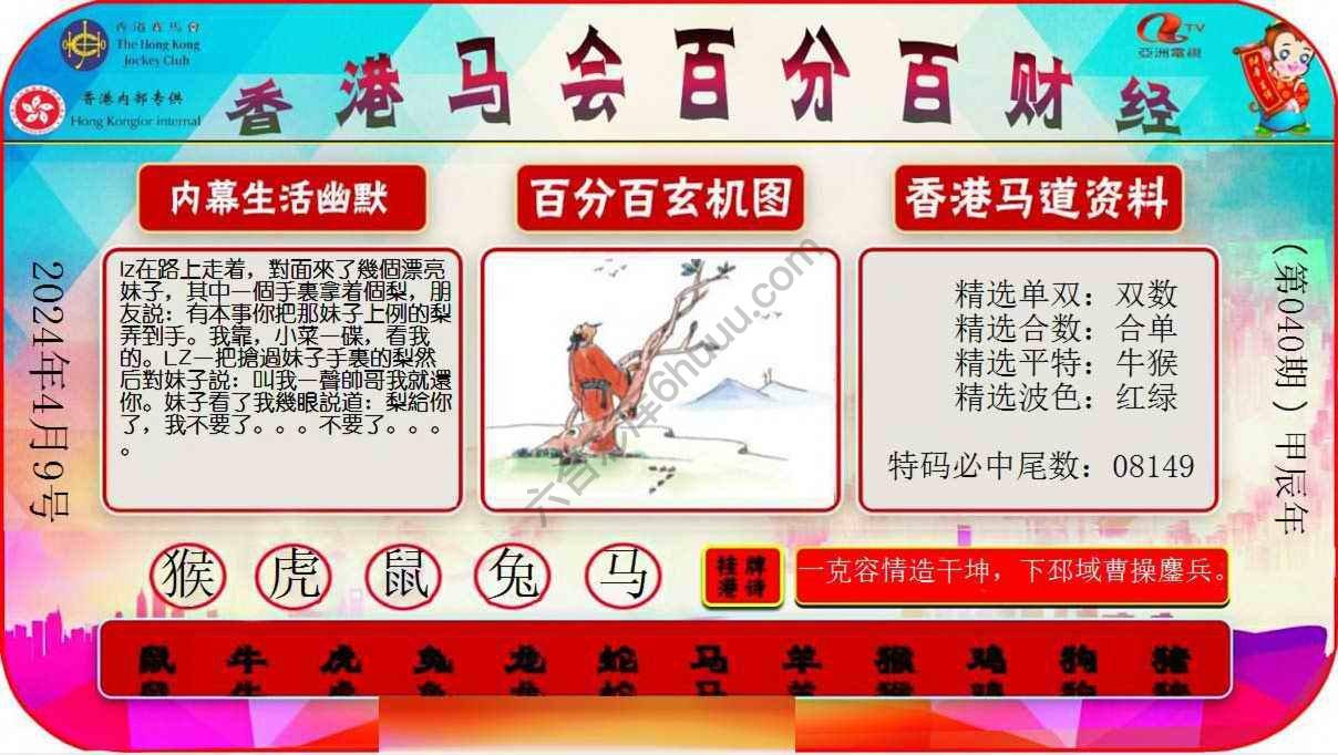 百分百财经