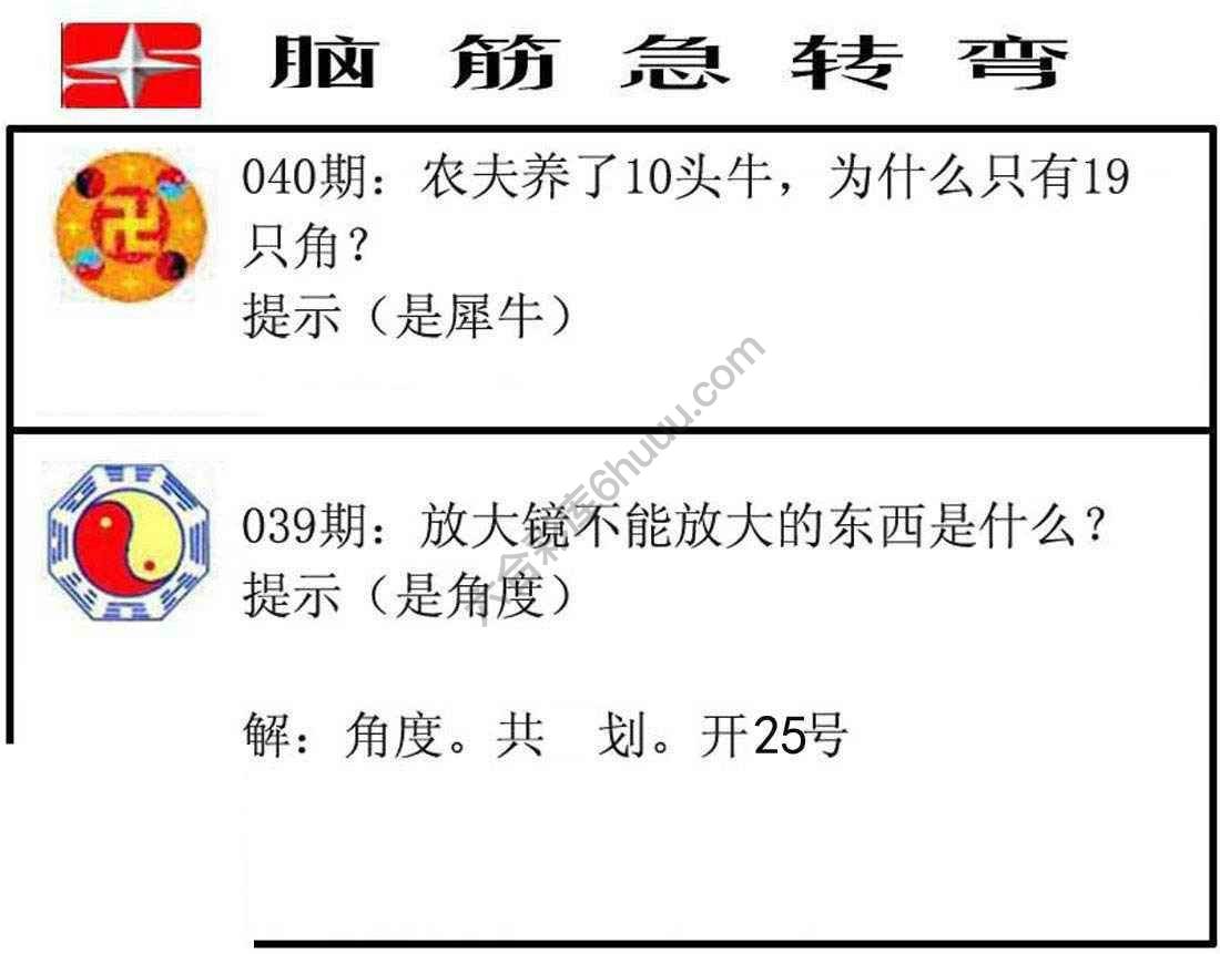脑筋急转弯