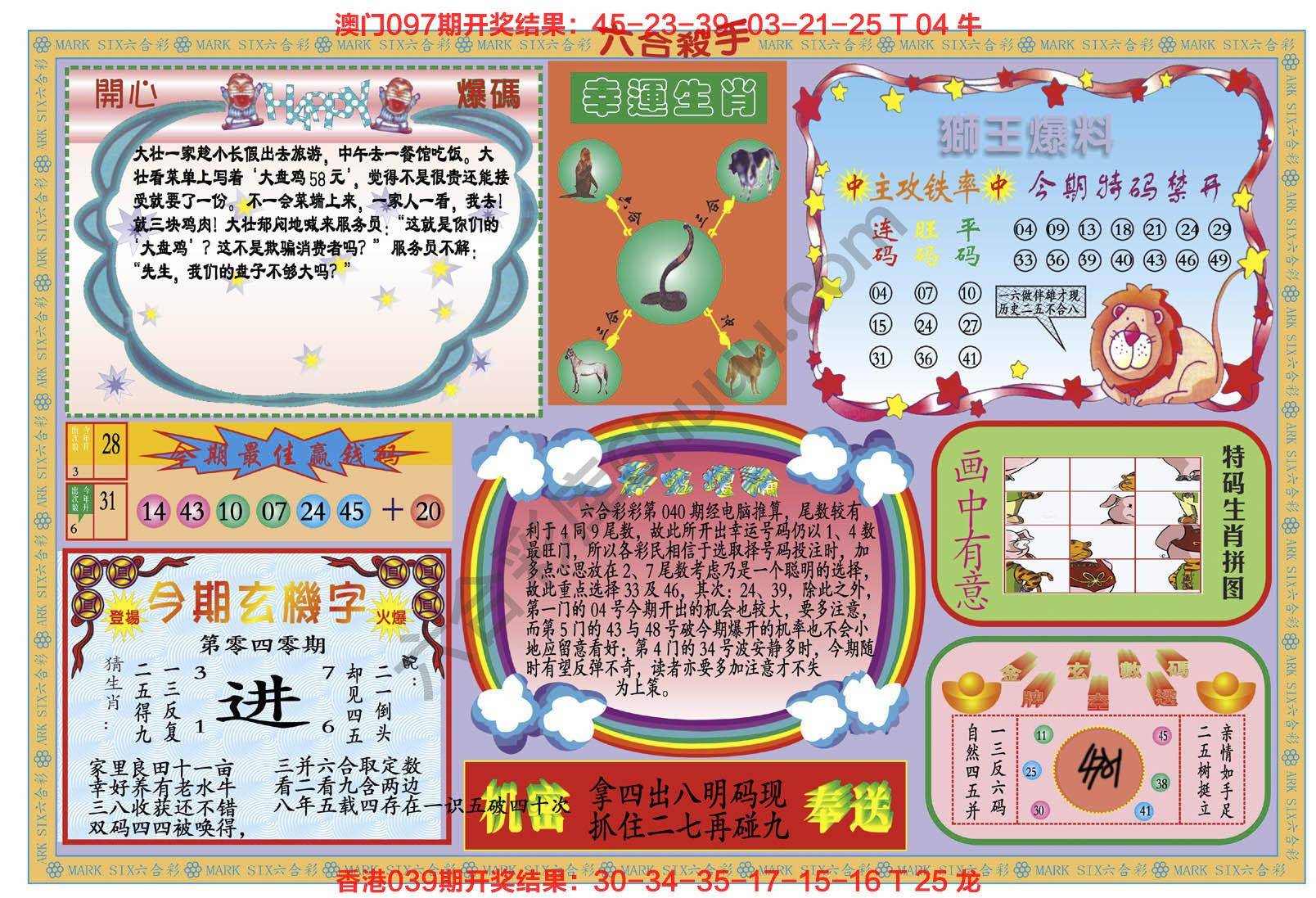 新六合杀手