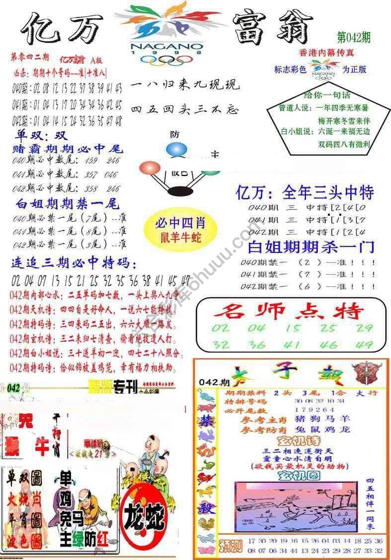 亿万富翁