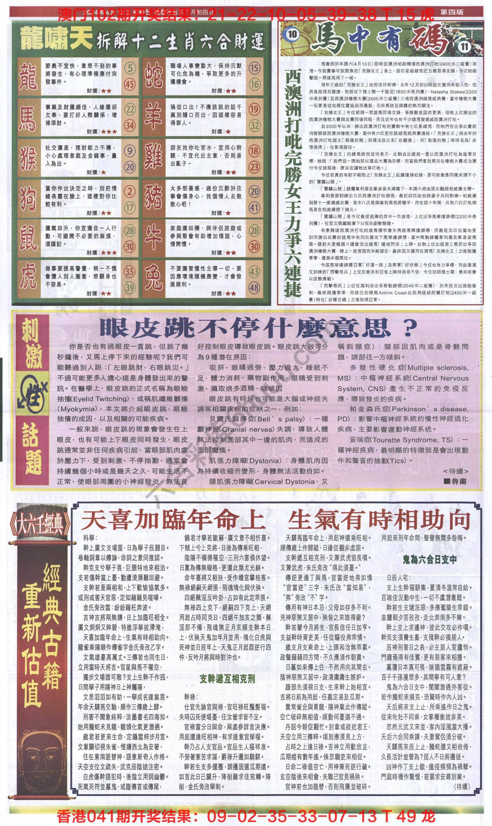 跑狗图