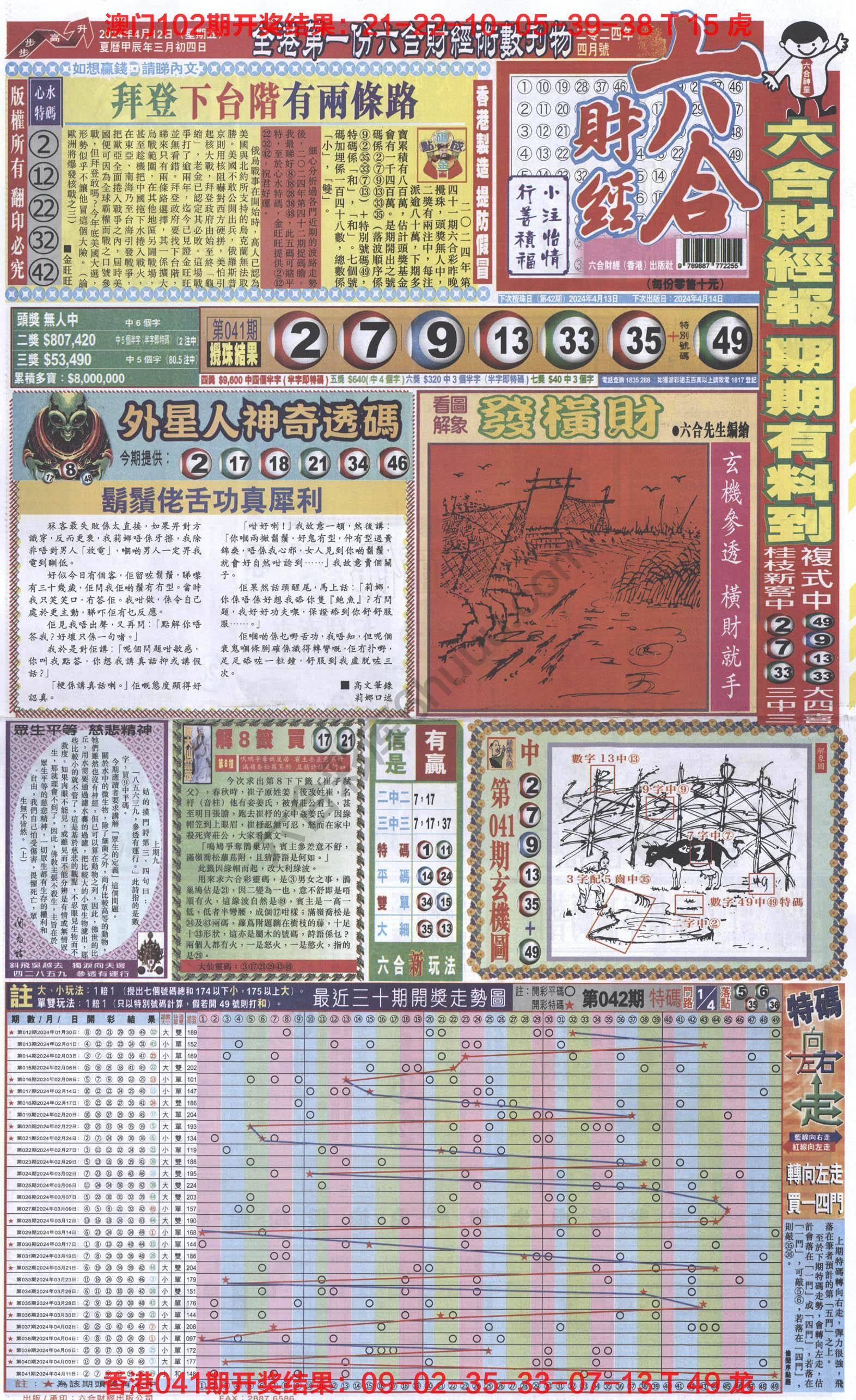 新六合财经