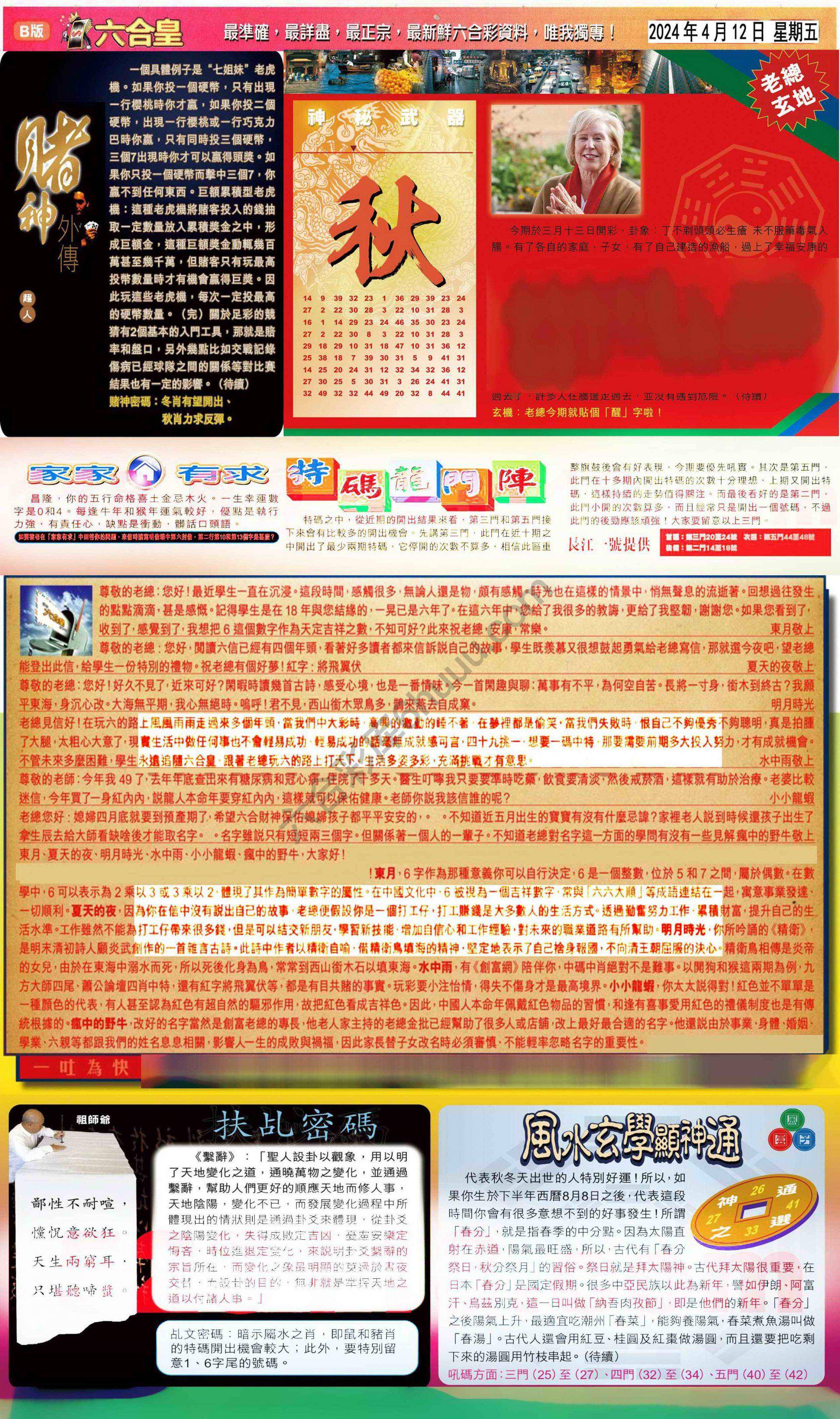 六合皇
