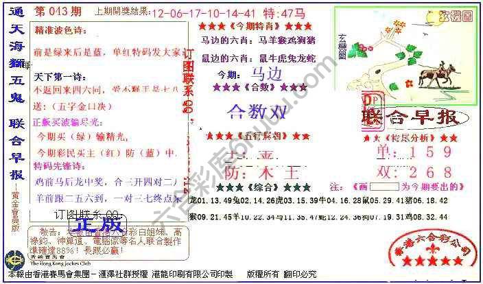 联合早报