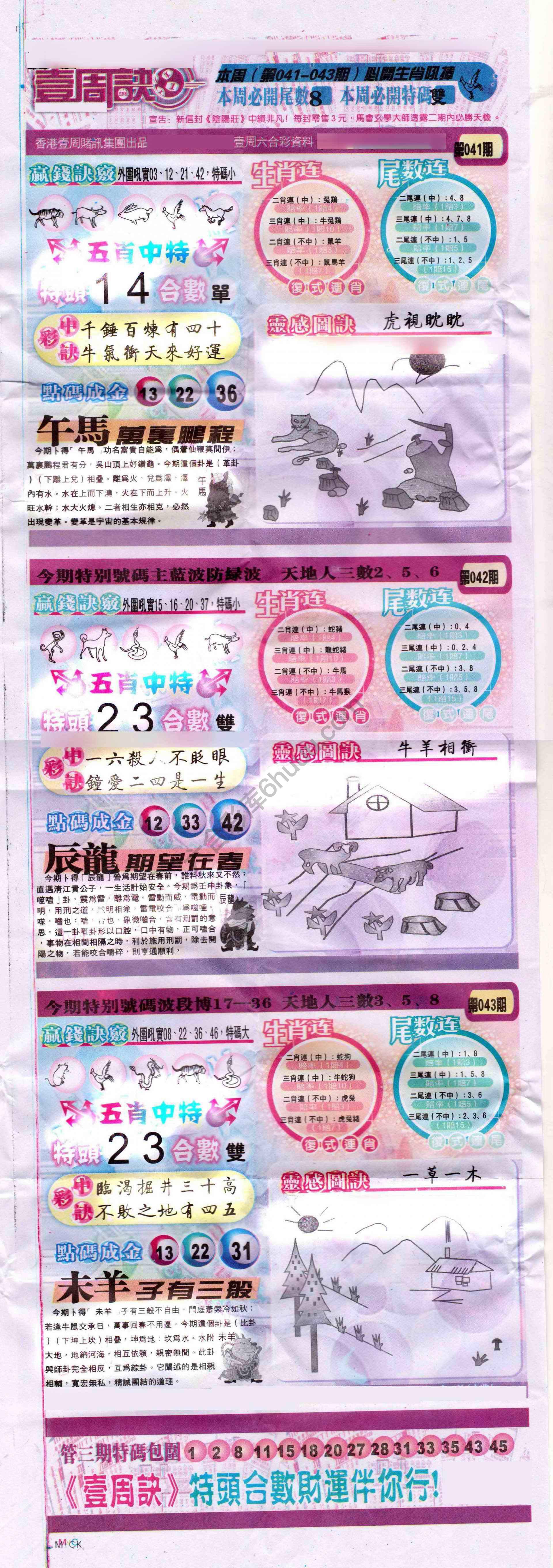 一周决