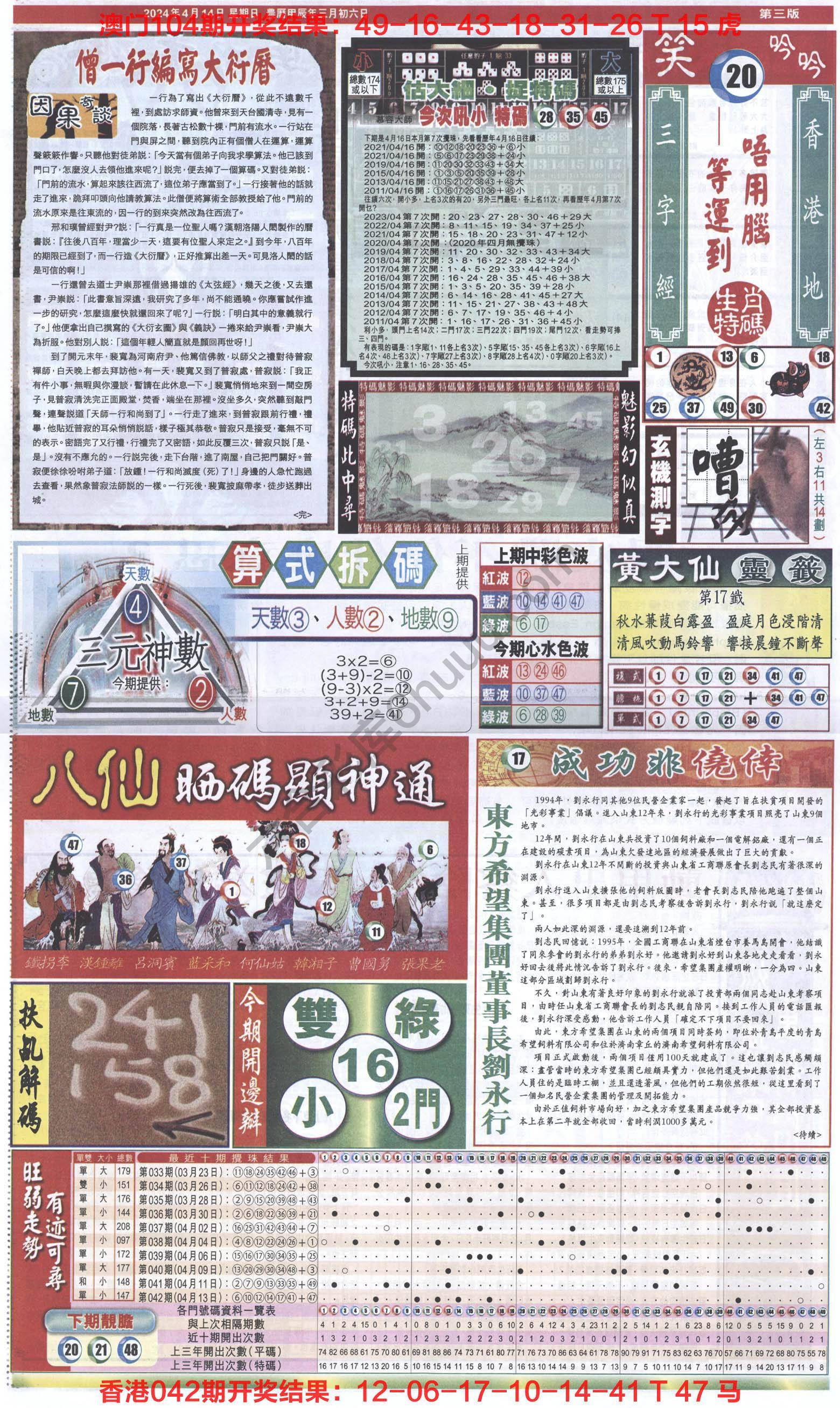 跑狗图