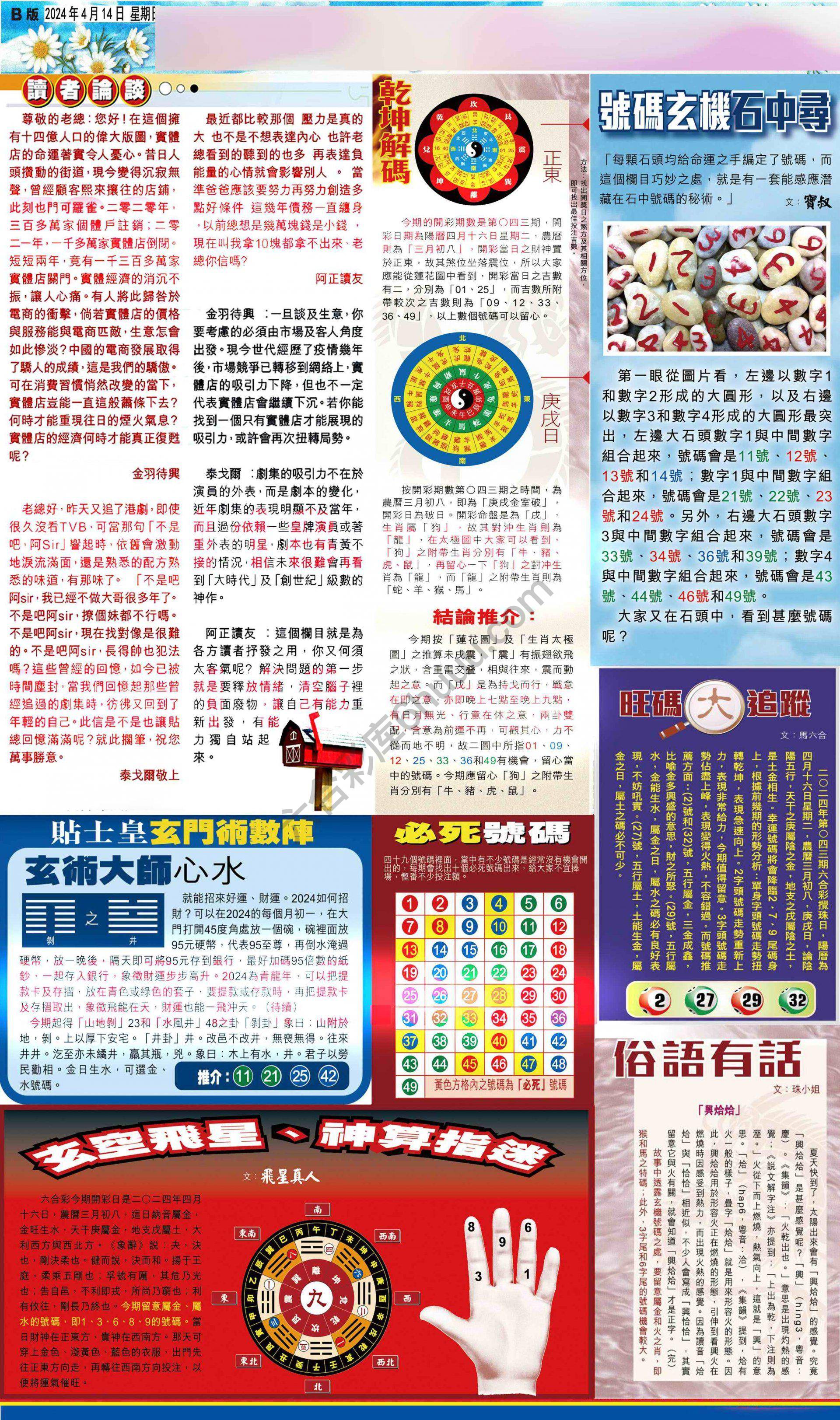 大版贴士皇