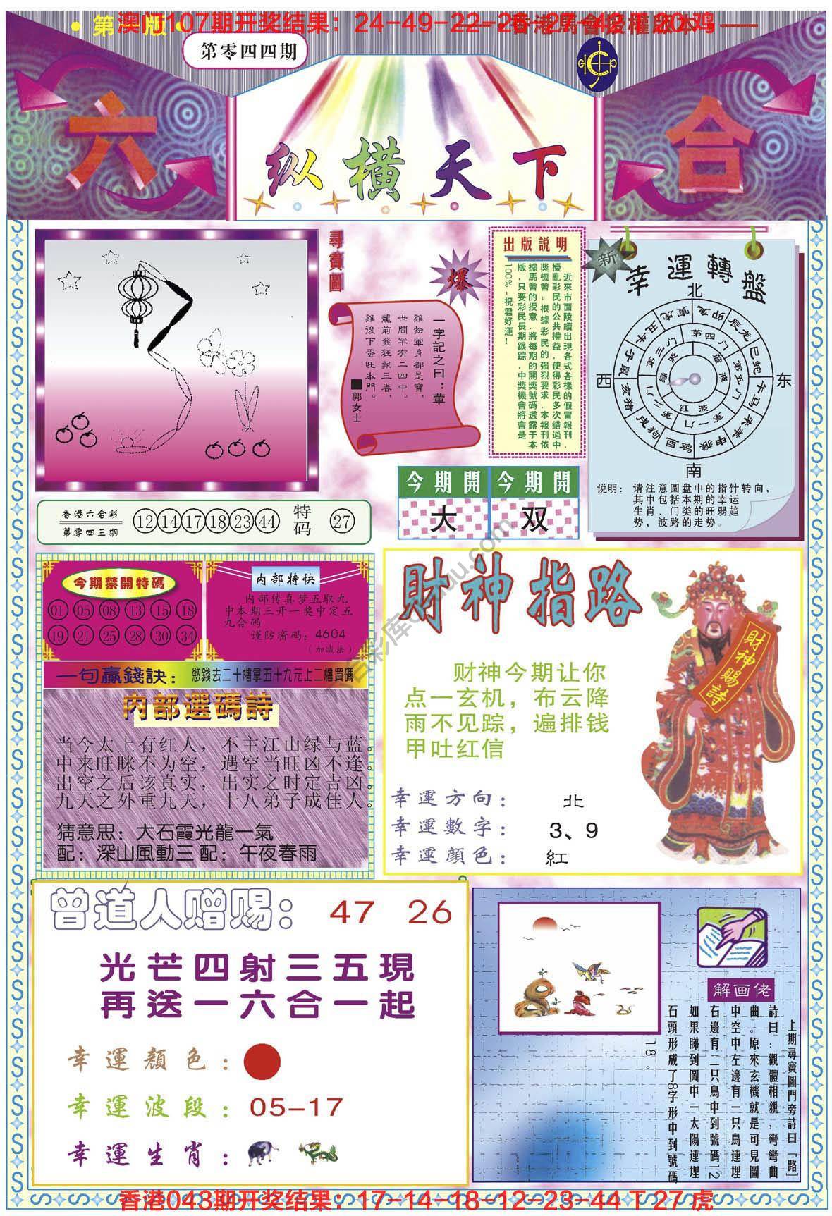 纵横天下