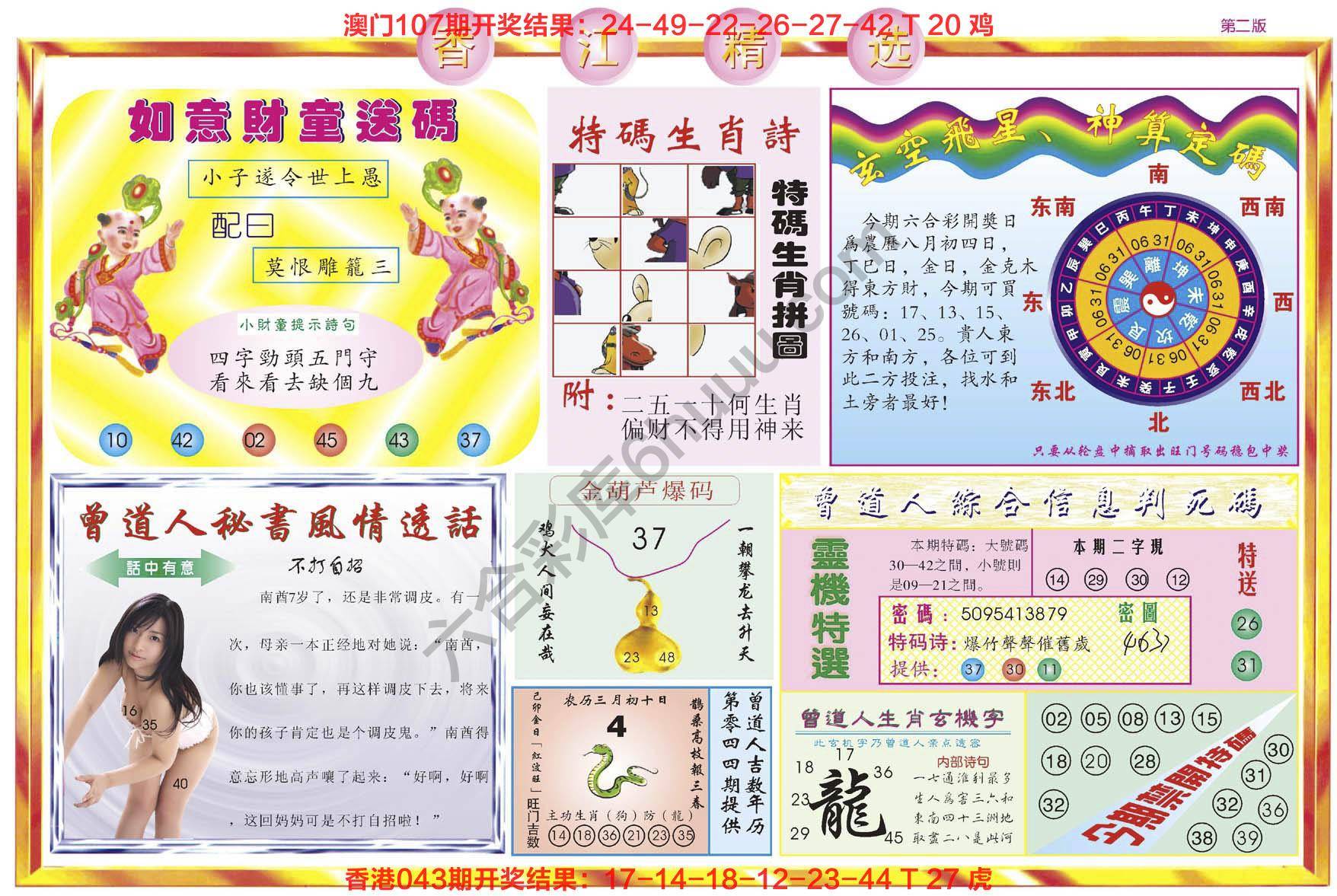 香江精选