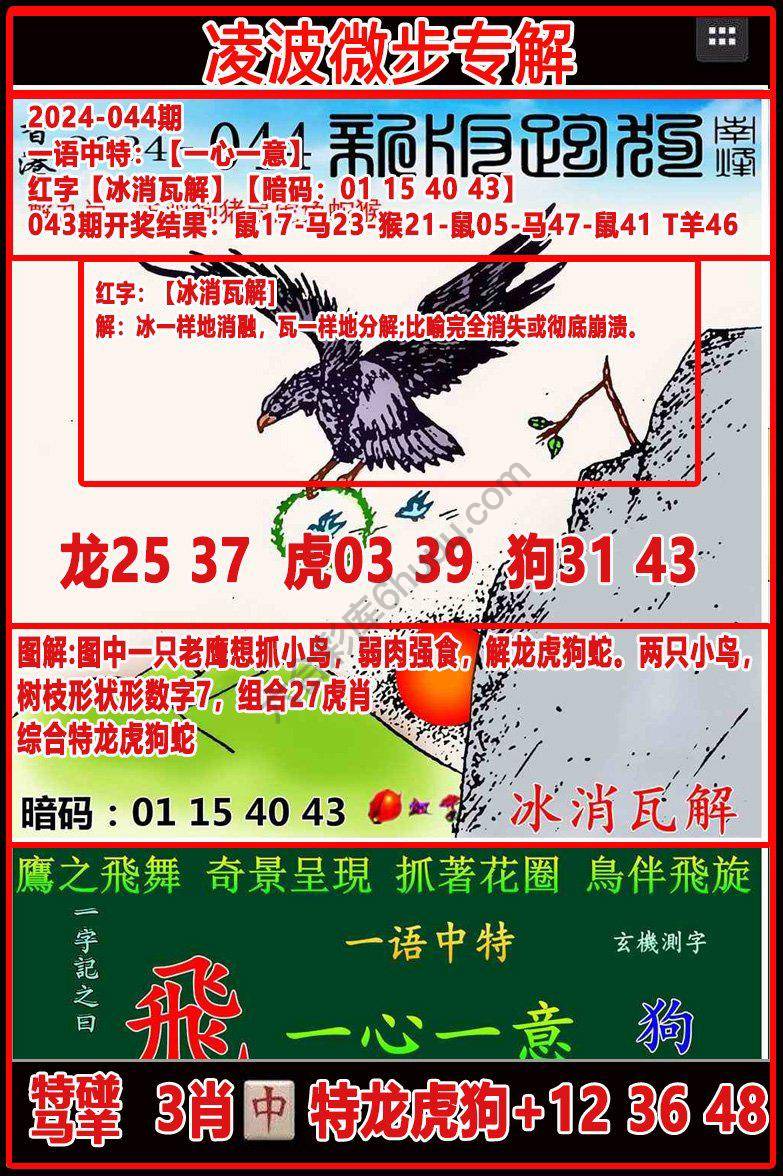 凌波微步解跑狗