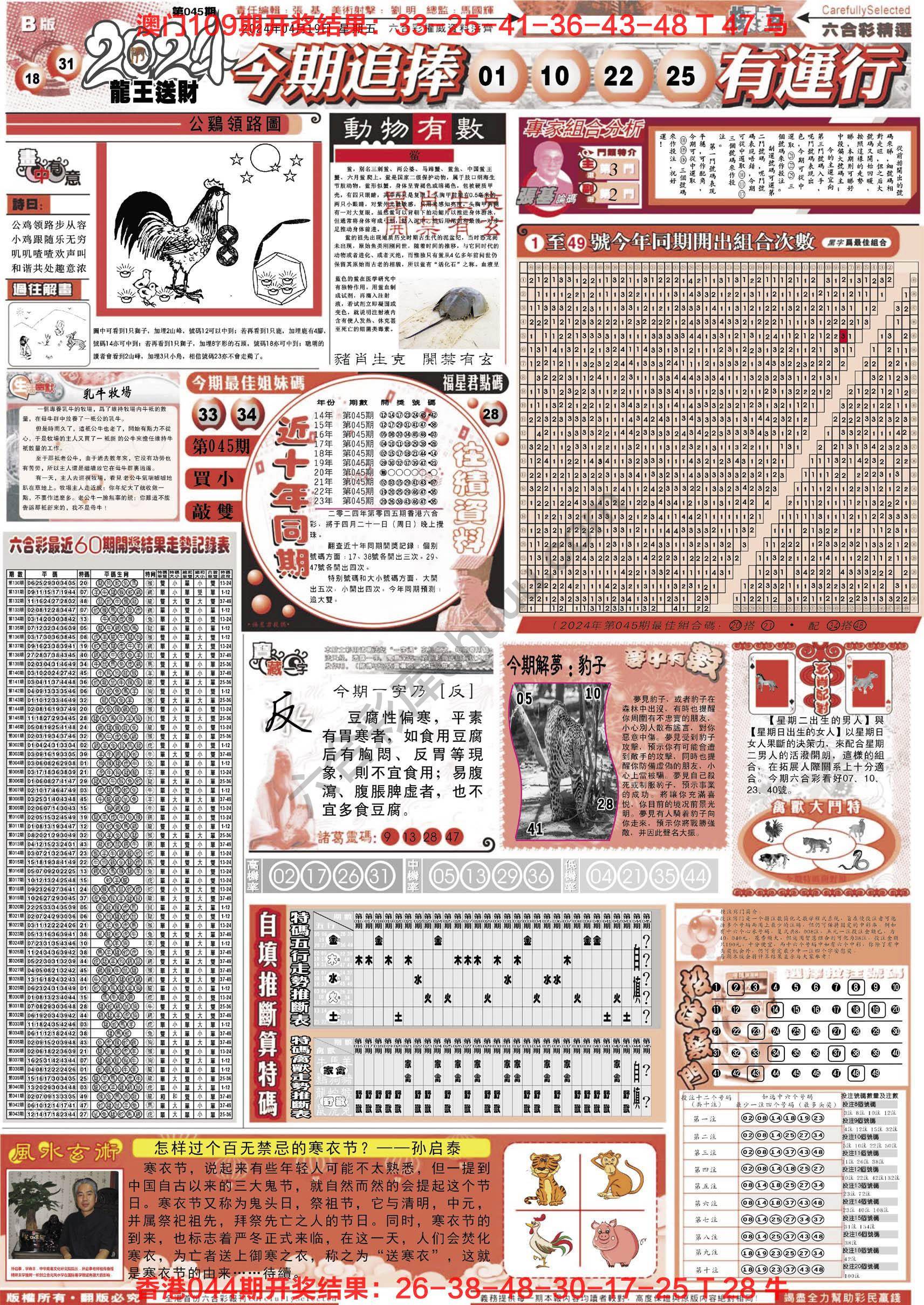 六合精选