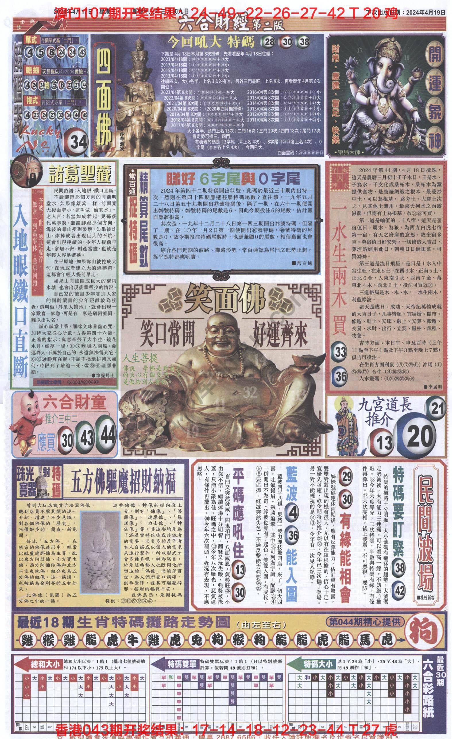 新六合财经