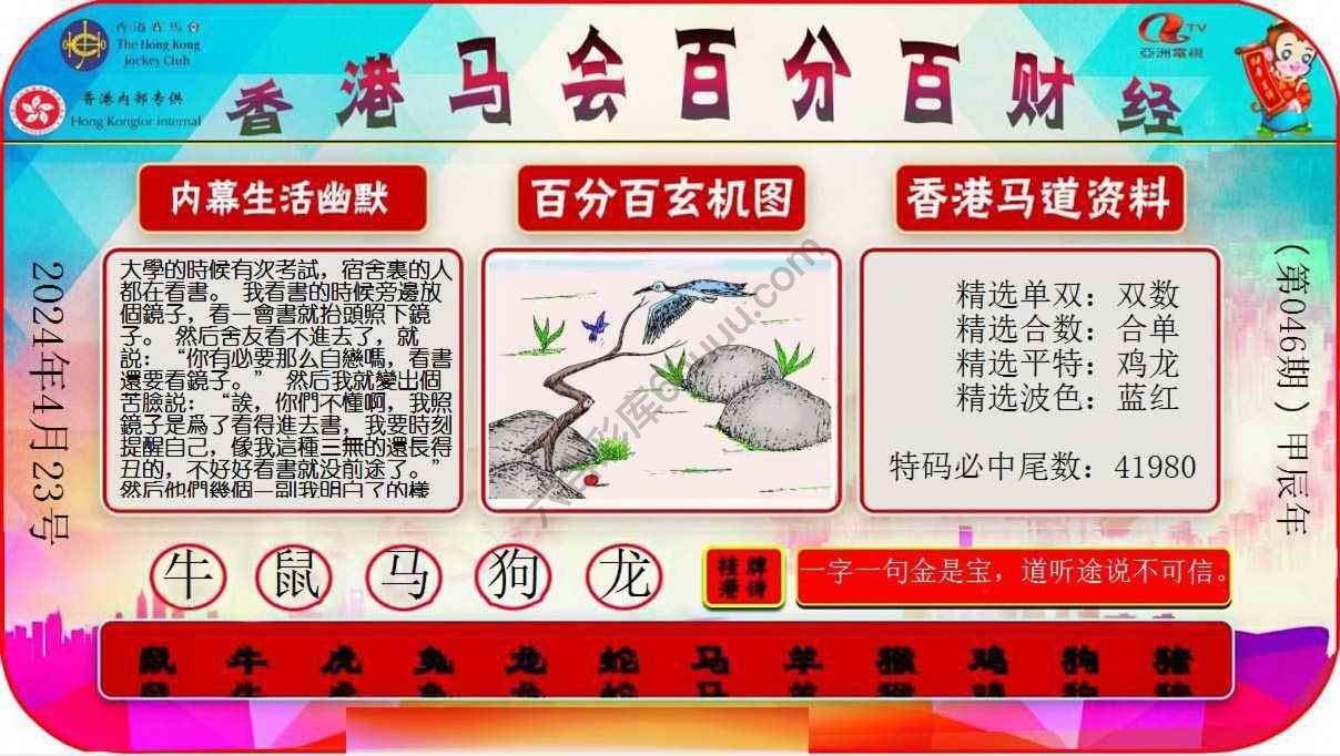 百分百财经
