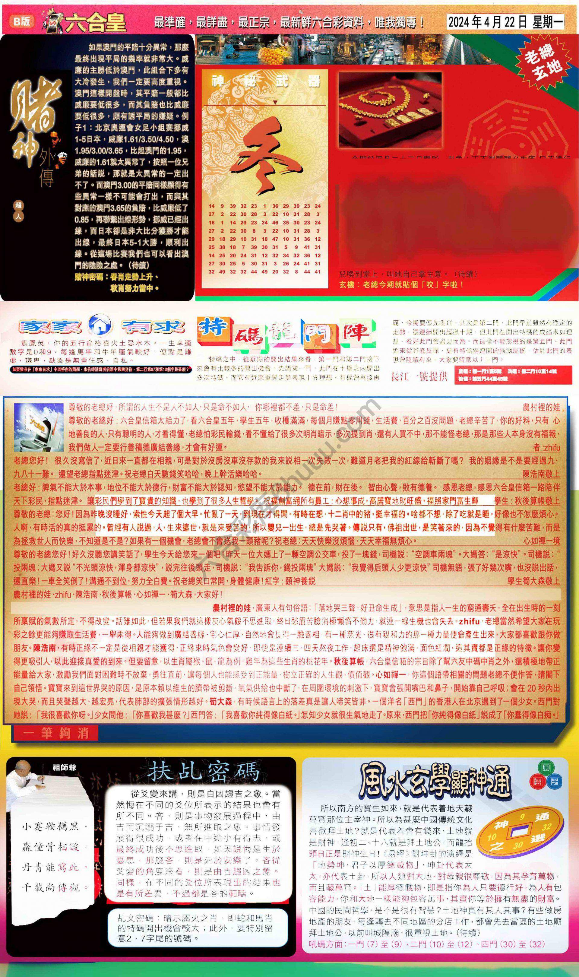 六合皇