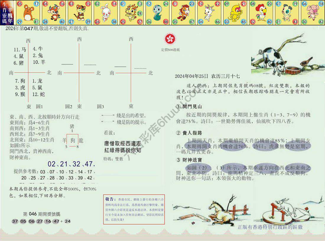 澳门足球报