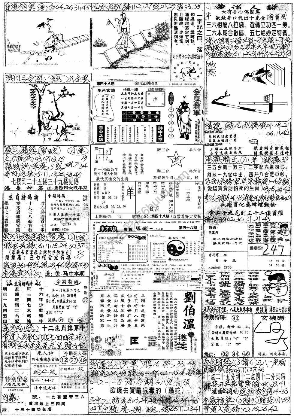 手写综合资料