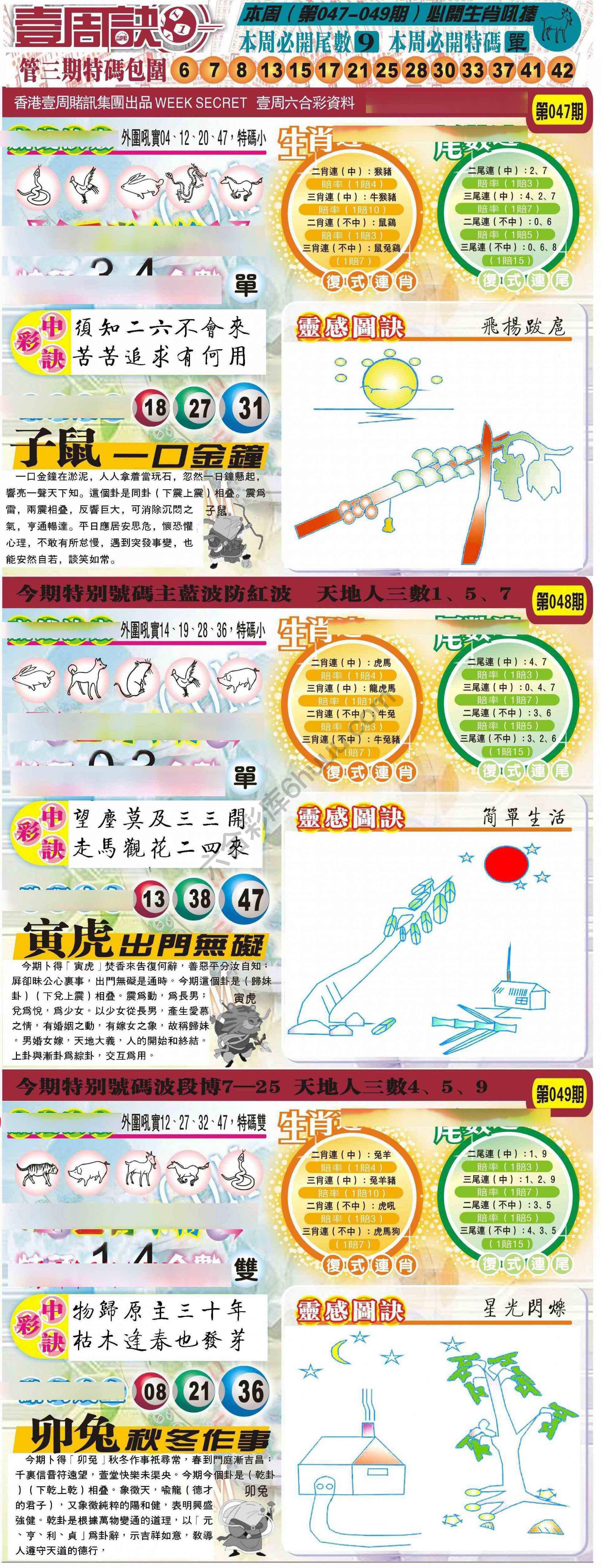一周决